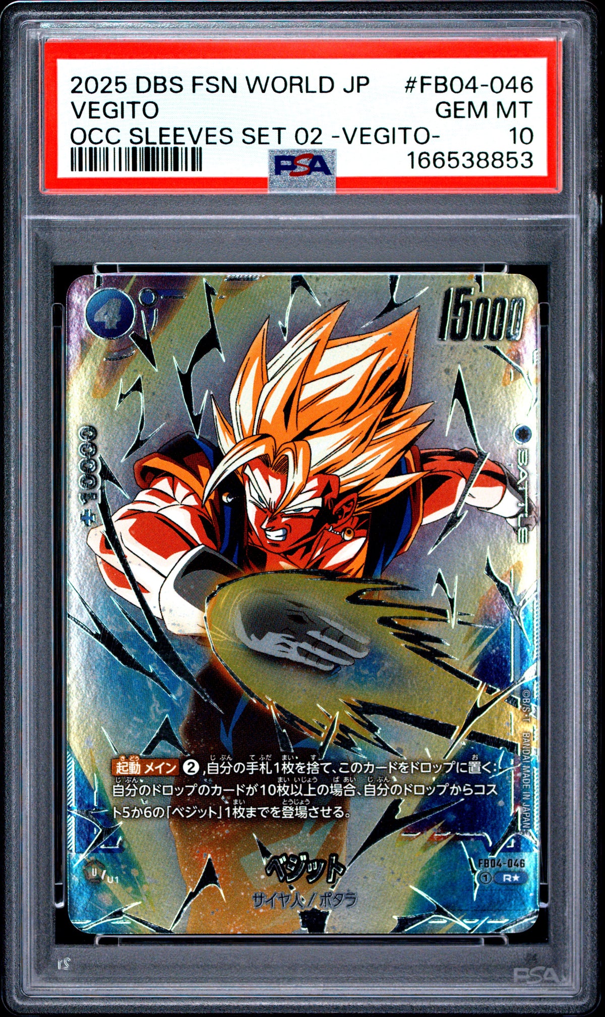 PSA 10 - Vegito FB04-046 Alternate Art JPN Fusion World - x853 - DBS