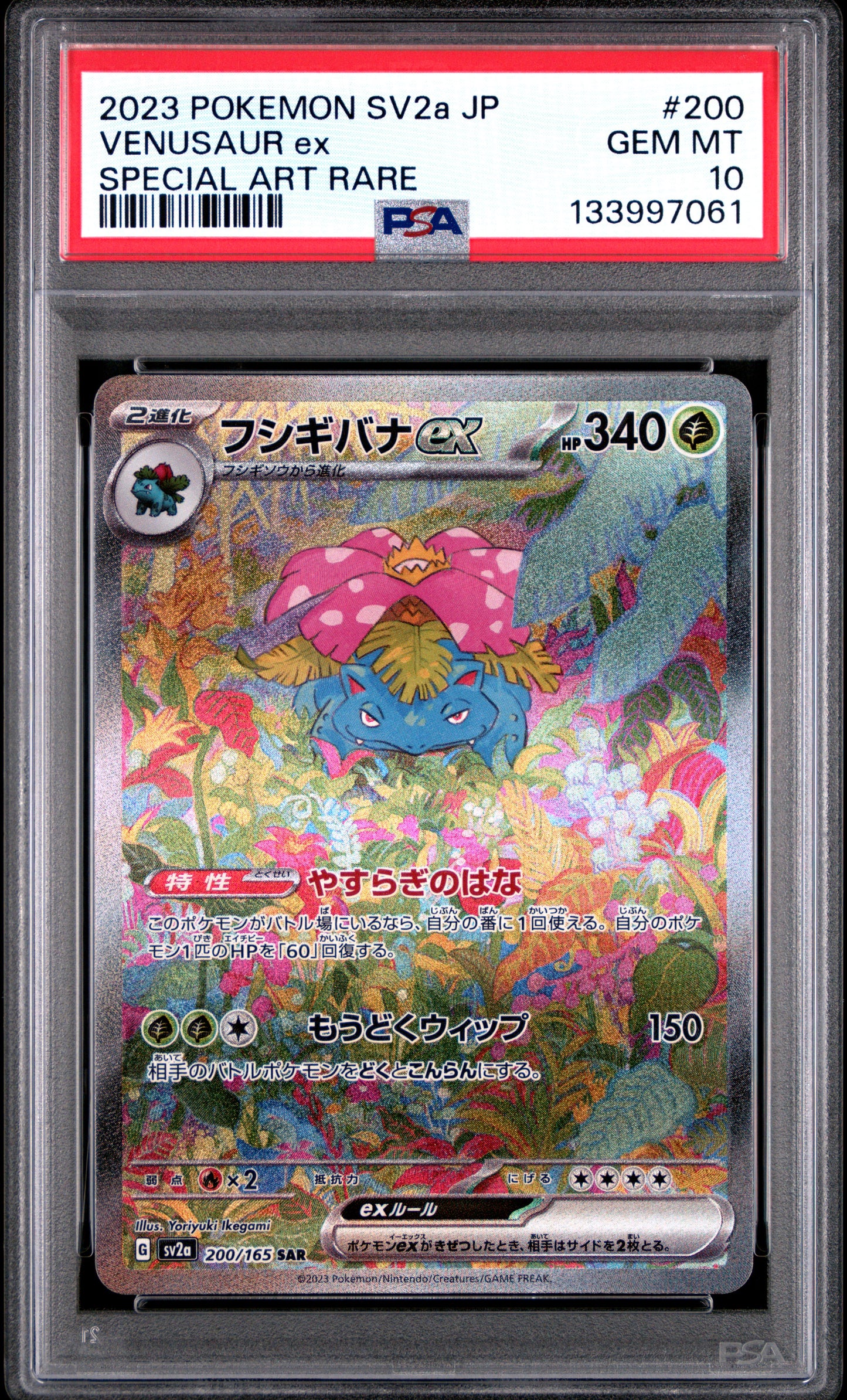 PSA 10 - Venusaur Charizard Blastoise ex /165 SAR [SEQ] SV2a Japanese 151 - Pokemon
