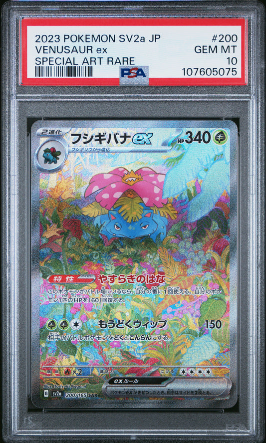 PSA 10 - Venusaur ex SAR 200/165 SV2a Japanese 151 - Pokemon