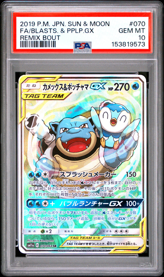 PSA 10 - Blastoise & Piplup GX 070/064 SM11a Remix Bout x573 - Pokemon
