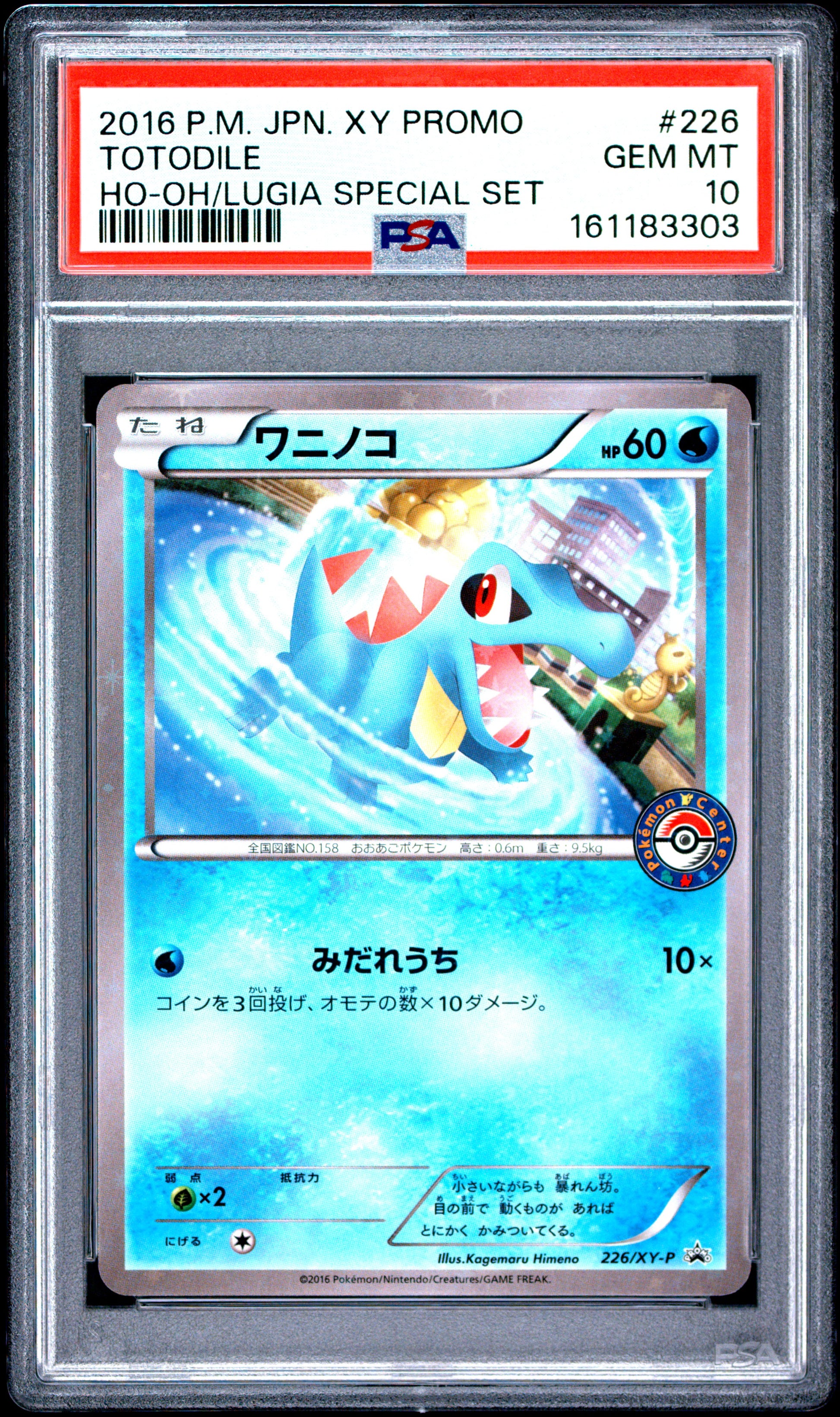 PSA 10 - Totodile 226/XY-P Ho-oh Lugia Special Set JPN Promo x303 - Pokemon