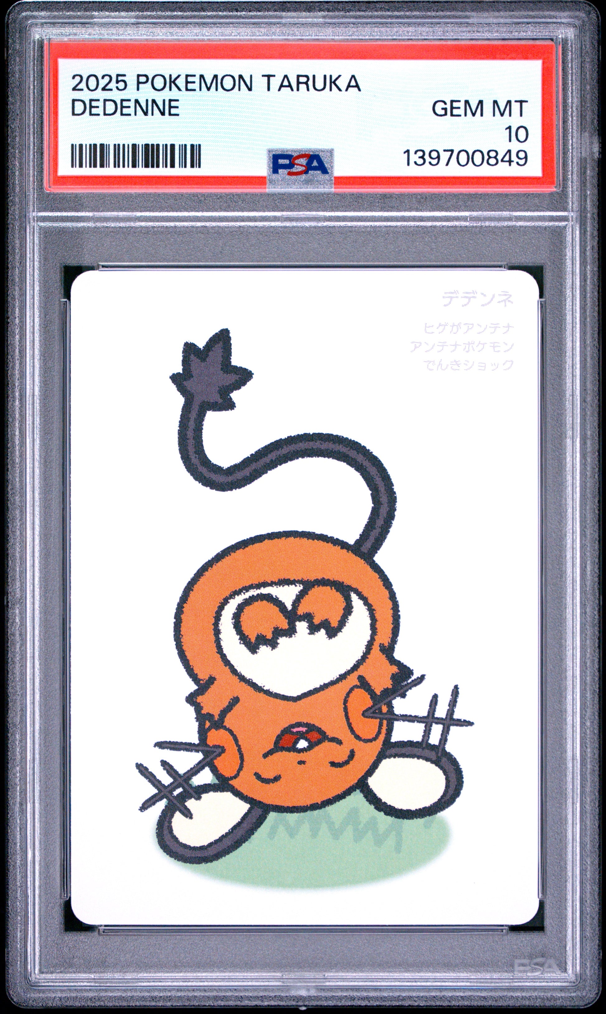 PSA 10 - Dedenne 2025 Taruka x849 - Pokemon