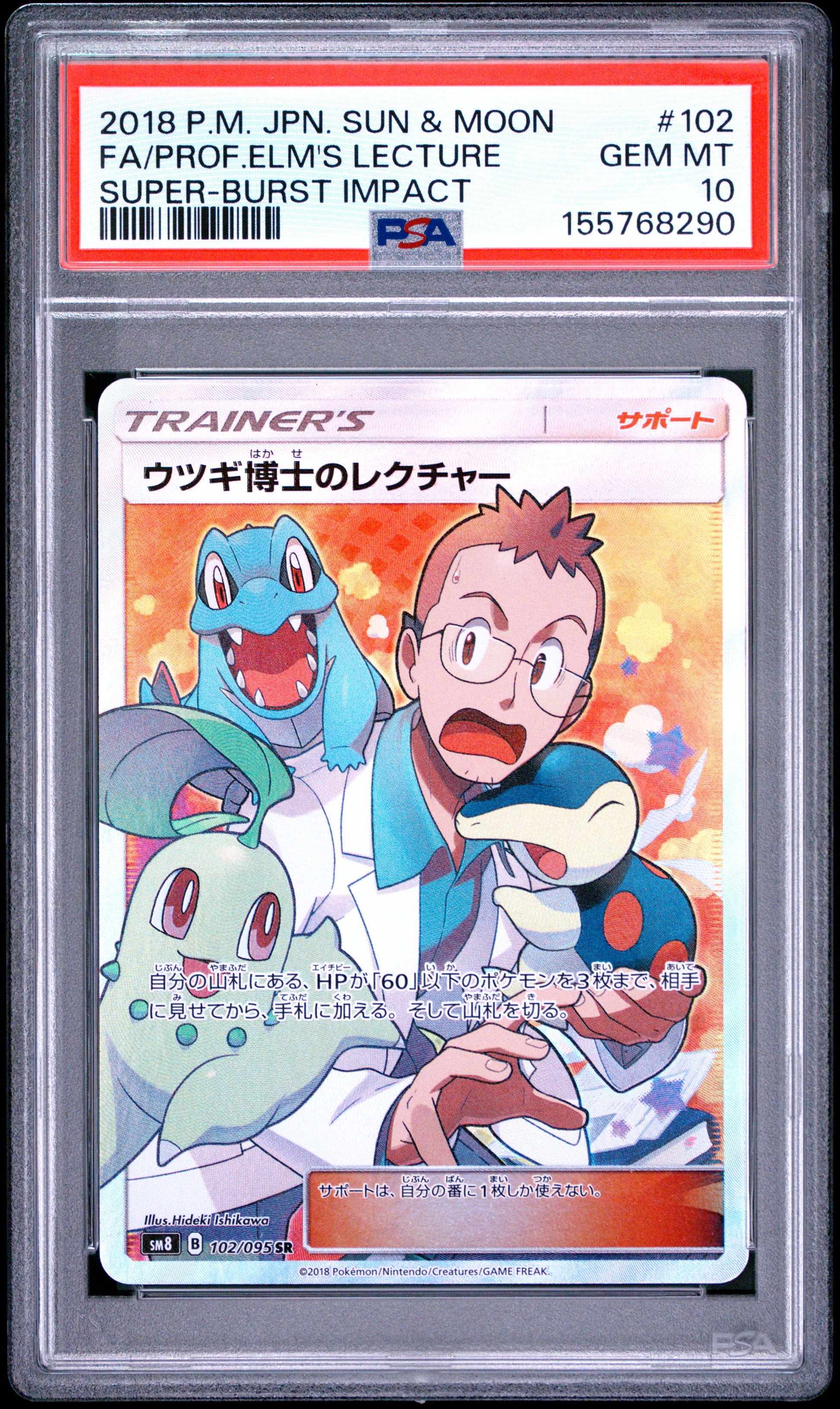 PSA 10 - Professor Elm's Lecture 102/095 SM8 Super Burst Impact x290 - Pokemon