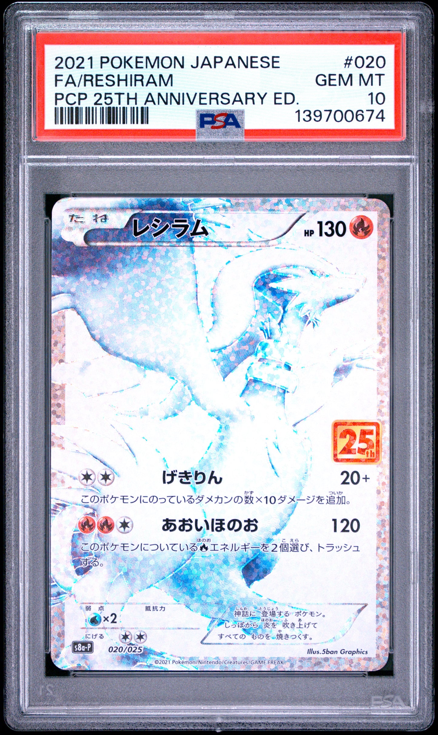 PSA 10 - Reshiram 020/025 s8a-P Japanese 25th Anniversary x674 - Pokemon