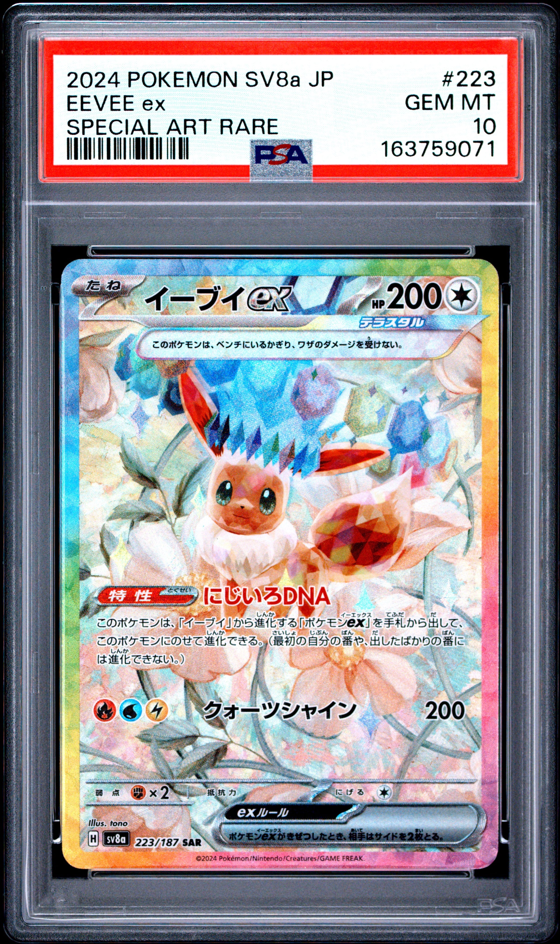 PSA 10 - Eevee ex 223/187 SAR SV8a Terastal Fest ex x071 - Pokemon