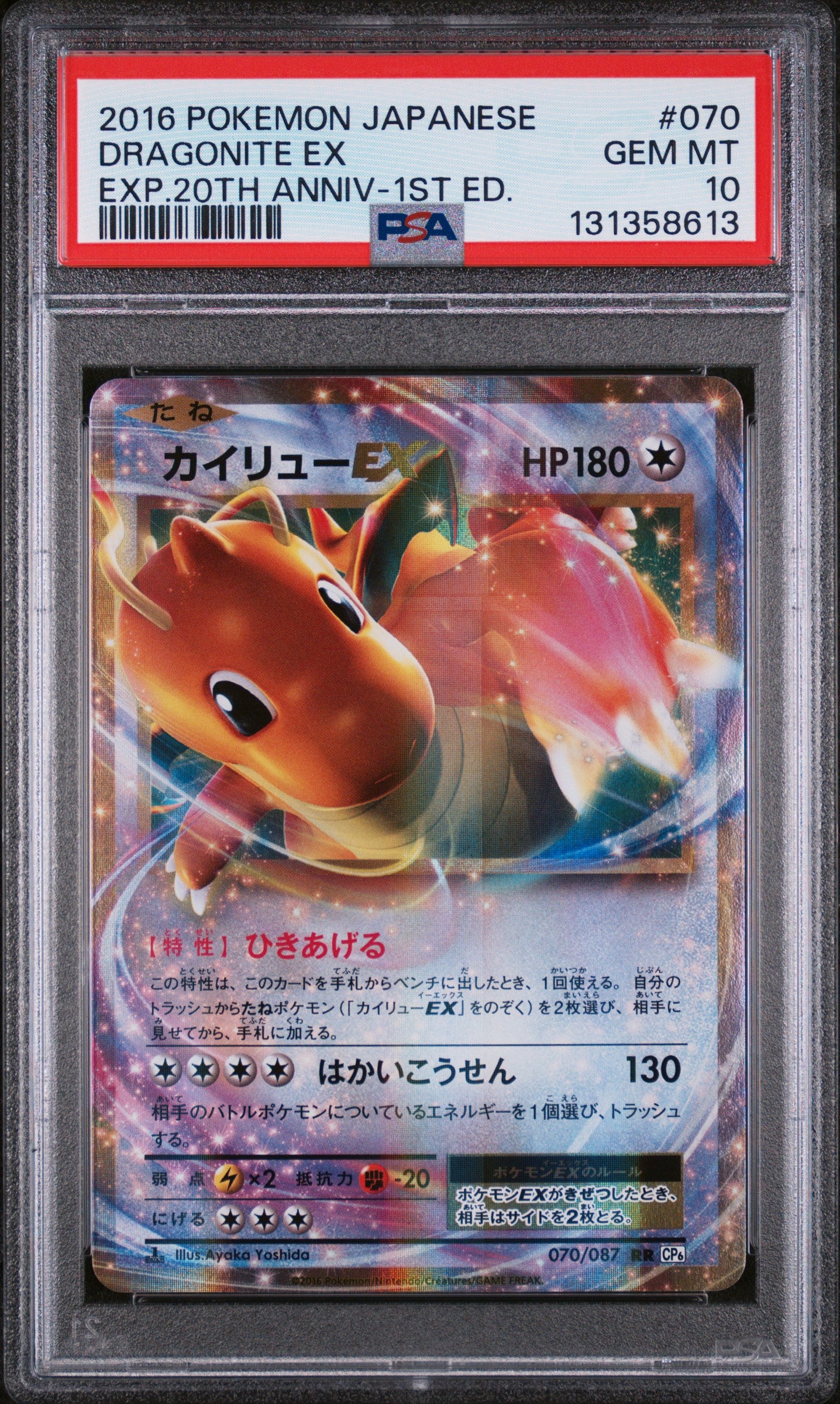 PSA 10 - Dragonite EX 070/087 CP6 20th Anniversary Expansion 1st Edition - Pokemon
