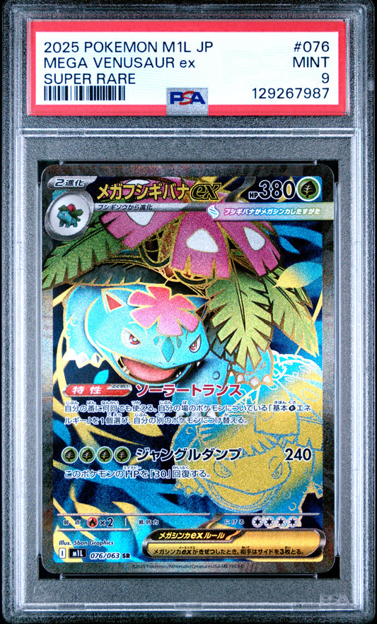PSA 9 - Mega Venusaur ex 076/063 M1L Mega Brave - Pokemon