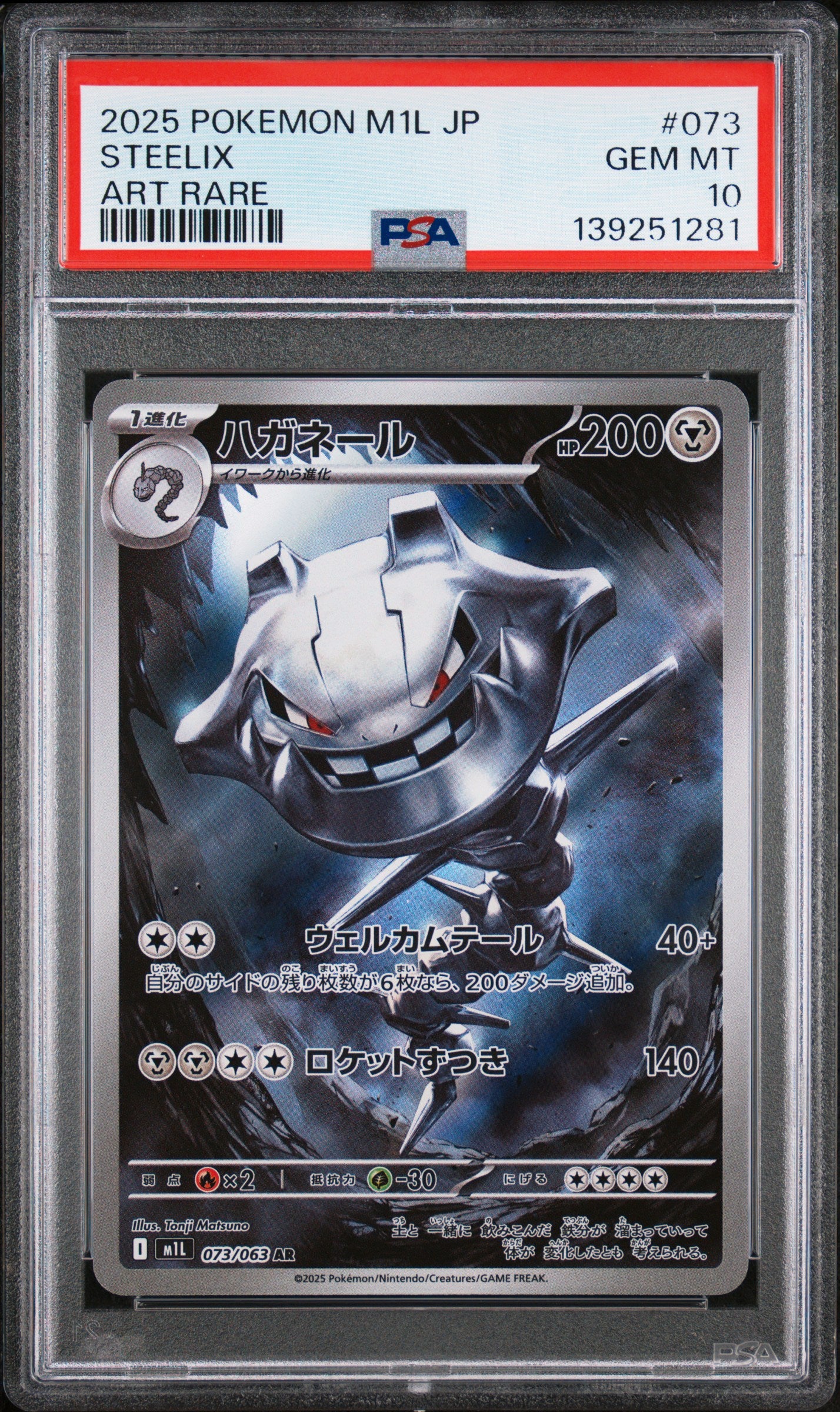 PSA 10 - Steelix 073/063 Art Rare M1L Mega Brave - Pokemon