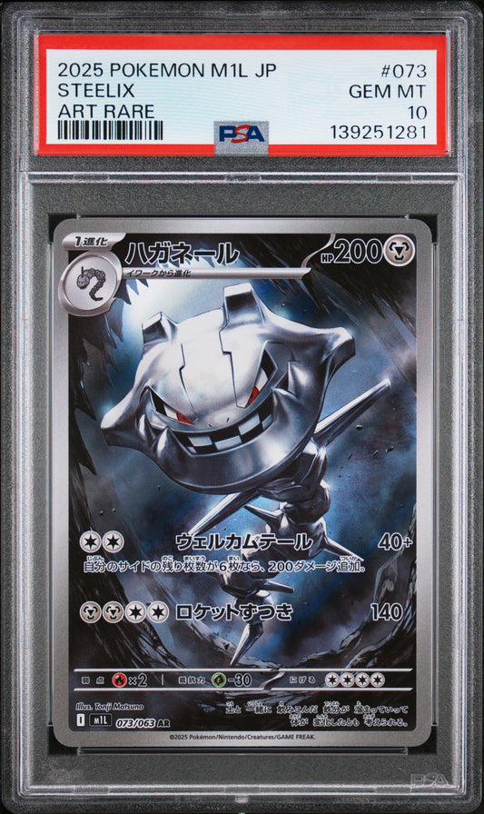 PSA 10 - Steelix 073/063 Art Rare M1L Mega Brave - Pokemon