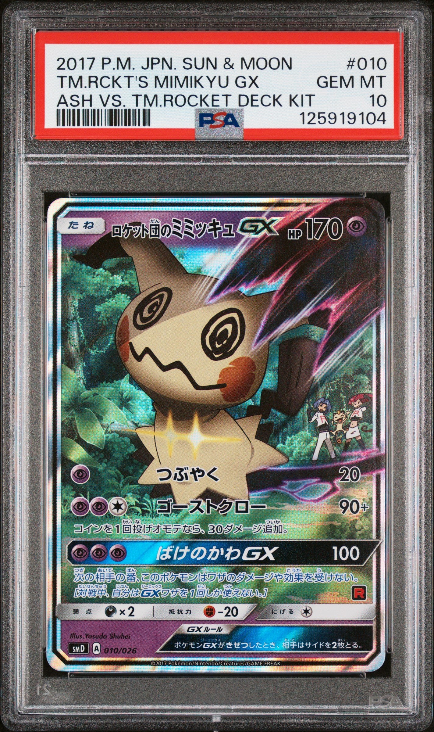 PSA 10 - Team Rocket's Mimikyu GX 010/026 SMD Ash vs Team Rocket Desk Kit - Pokemon