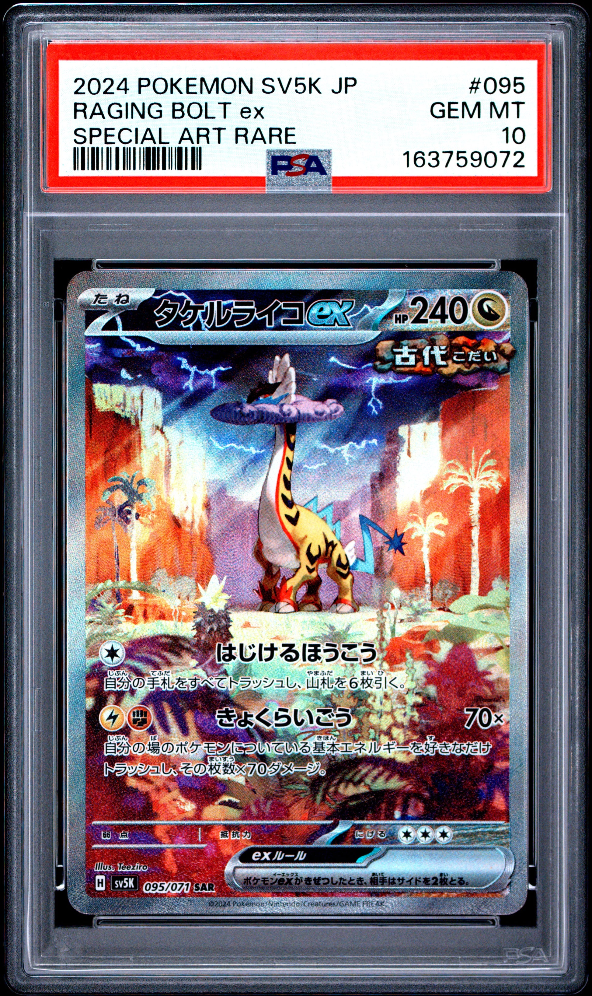 PSA 10 - Raging Bolt ex 095/071 SAR SV5k Wild Force x072 - Pokemon
