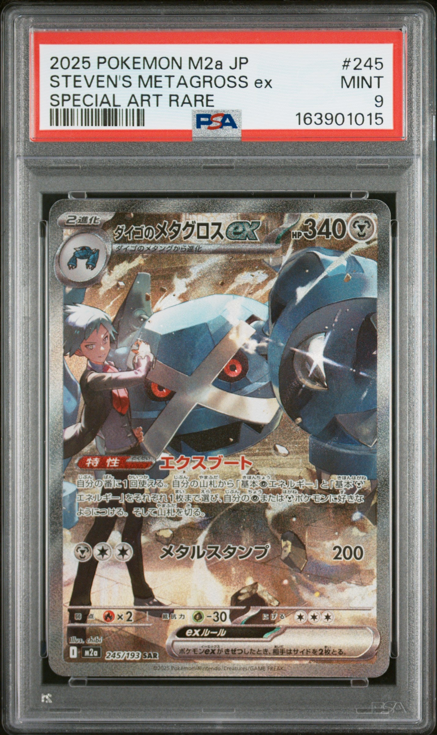 PSA 9 - Steven's Metagross ex 245/193 SAR M2a Mega Dream ex x015 - Pokemon