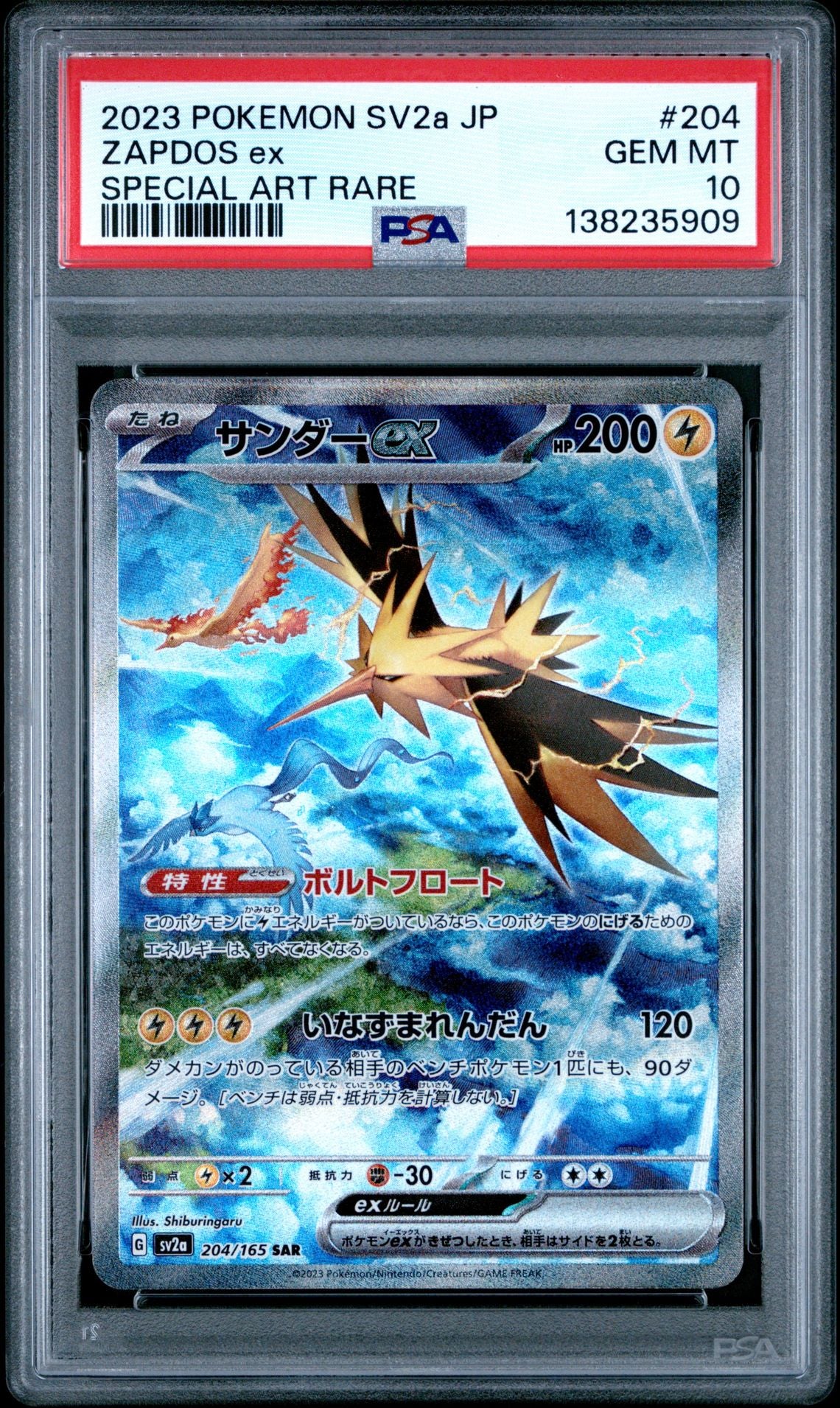 PSA 10 - Zapdos ex 204/165 SAR SV2a Japanese 151 - Pokemon