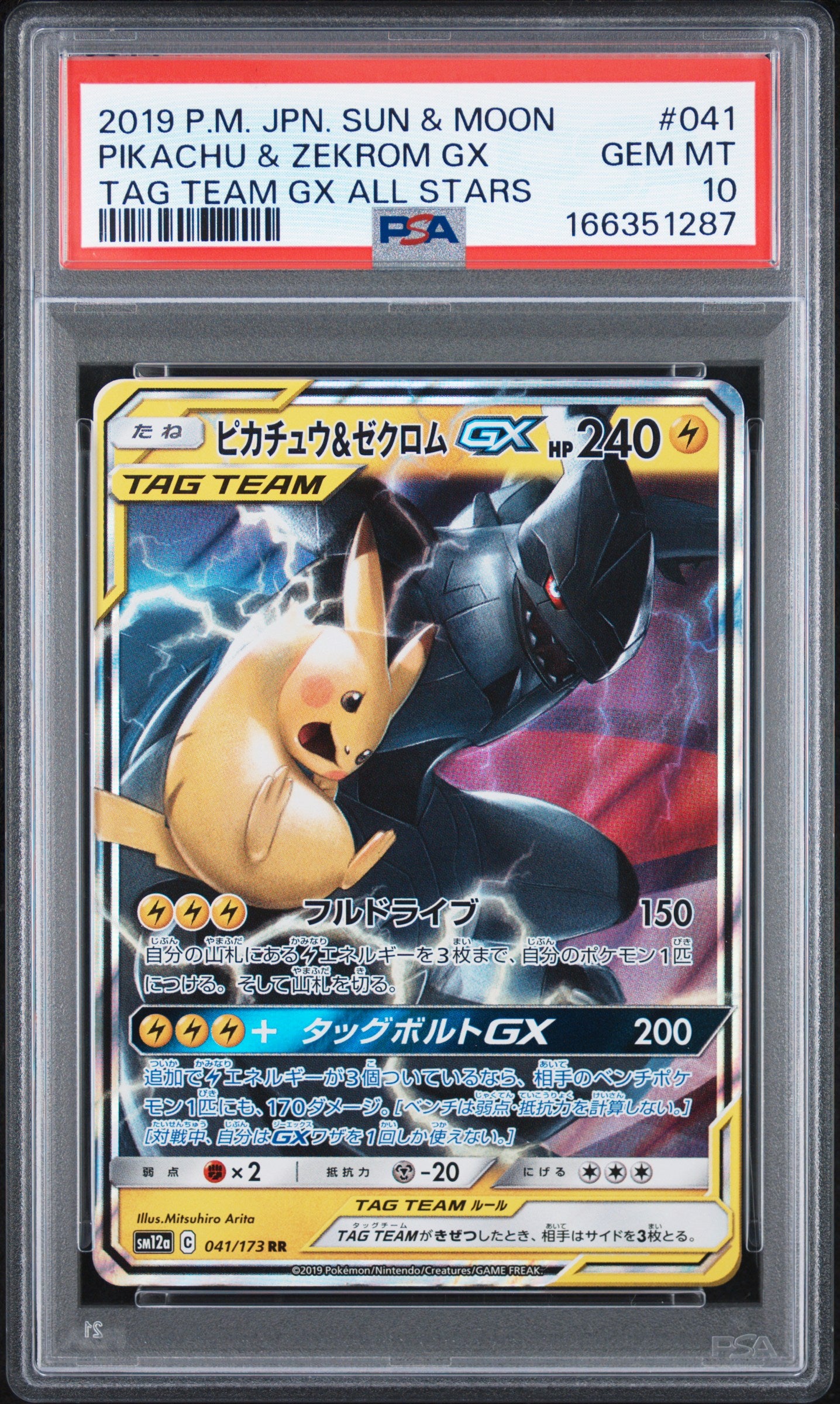 PSA 10 - Pikachu Zekrom GX 041/173 SM12a Tag Team GX: All Stars x287 - Pokemon