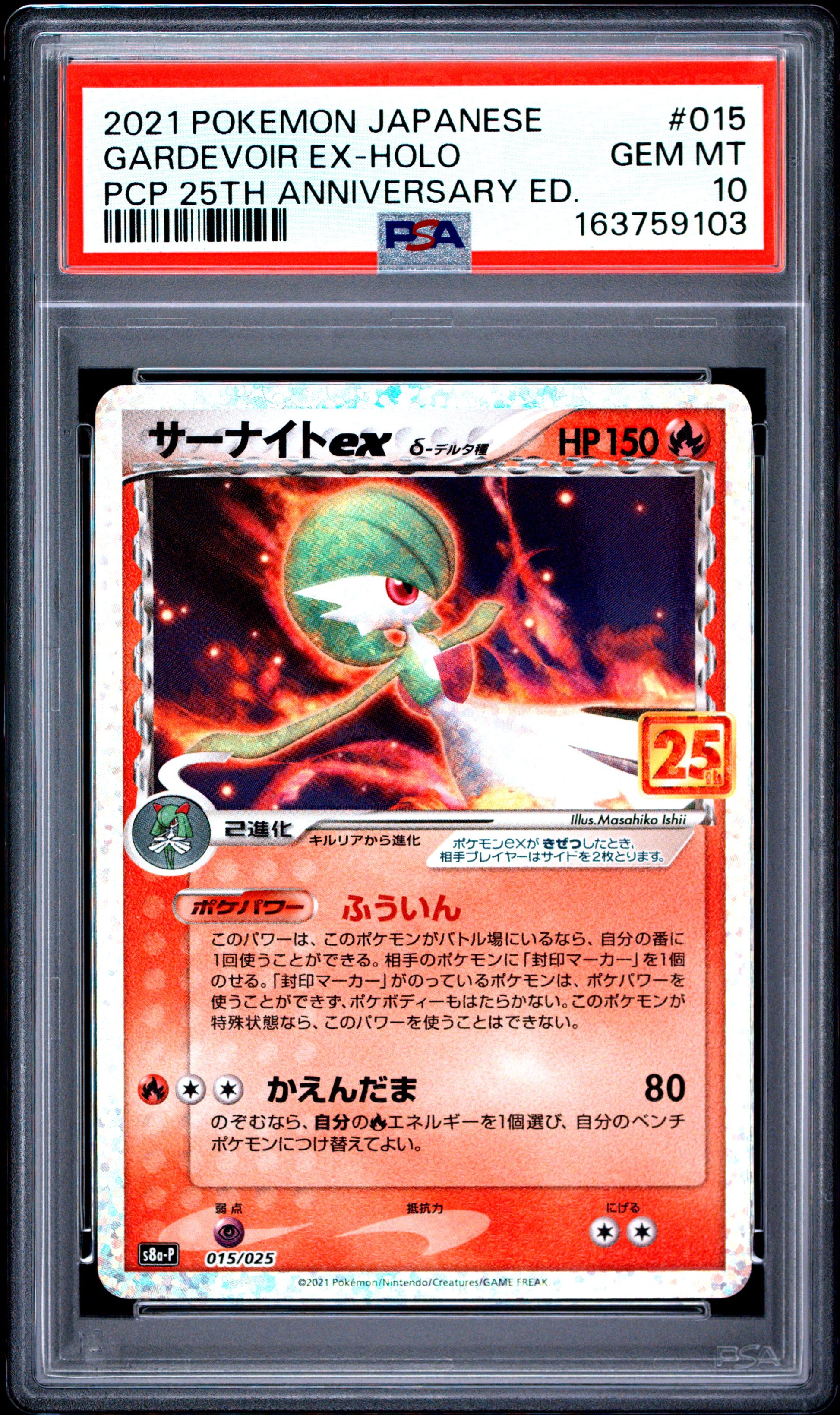 PSA 10 - Gardevoir ex Holo 015/025 s8a-P 25th Japanese Ann. Promo x103 - Pokemon