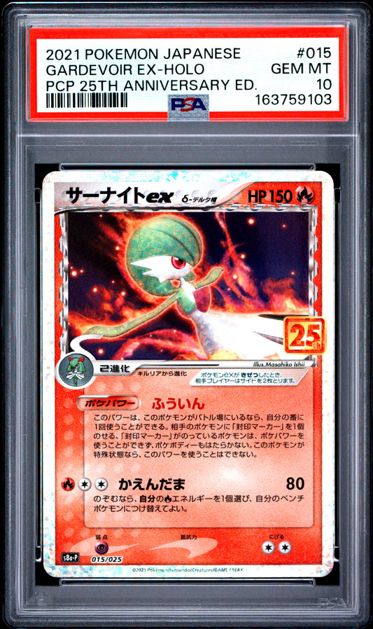 PSA 10 - Gardevoir ex Holo 015/025 s8a-P 25th Japanese Ann. Promo x103 - Pokemon