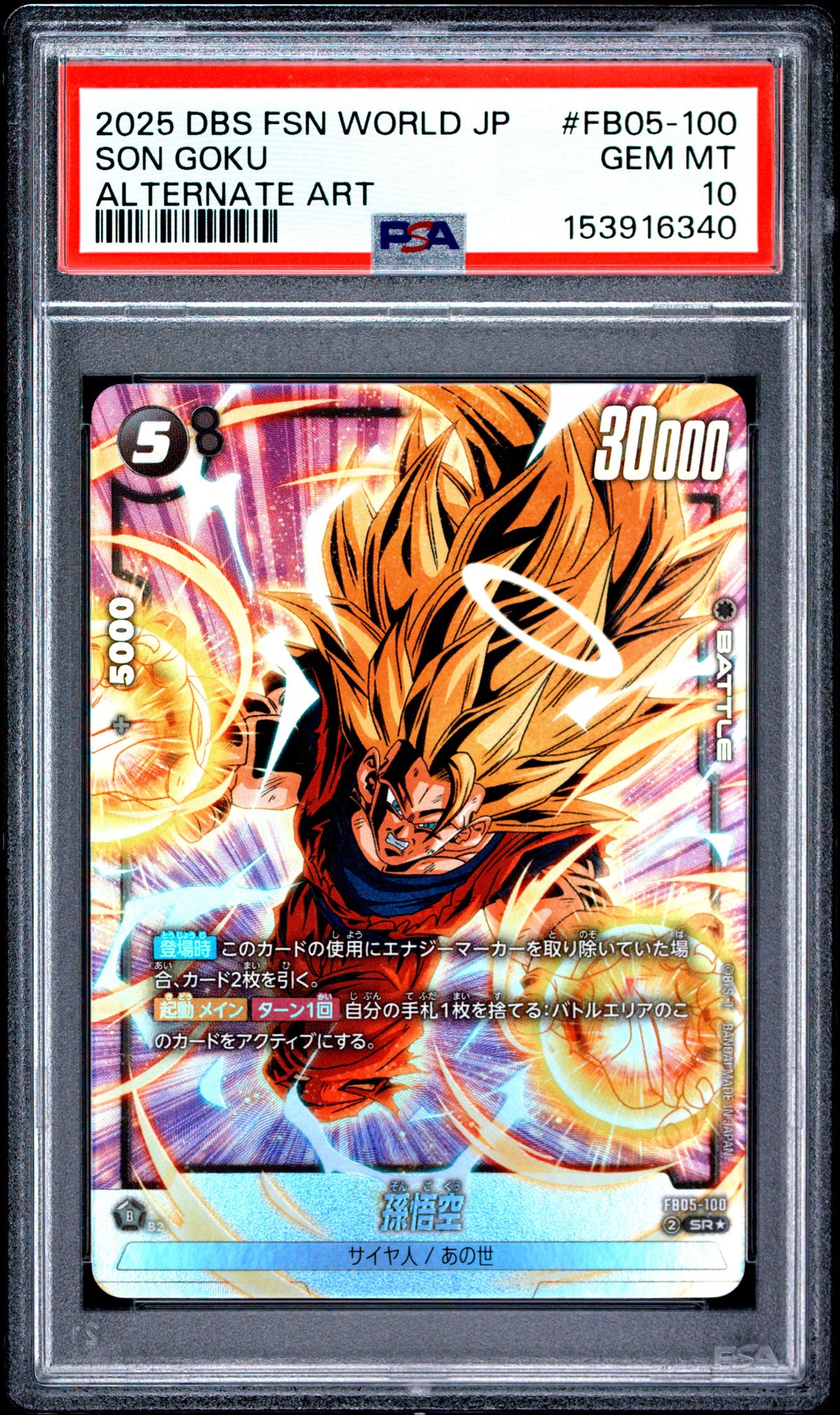 PSA 10 - Son Goku FB05-100 SR Alternate Art JPN Fusion World x340 - DBS