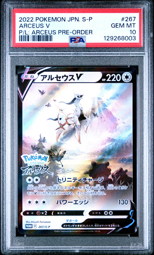 PSA 10 - Arceus V 267/S-P Legends Pre-Order Japanese Promo - Pokemon