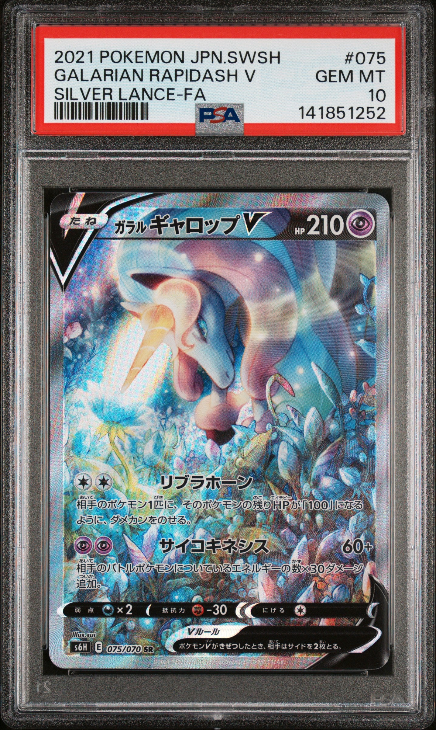 PSA 10 - Galarian Rapidash V 075/070 s6H Silver Lance - Pokemon