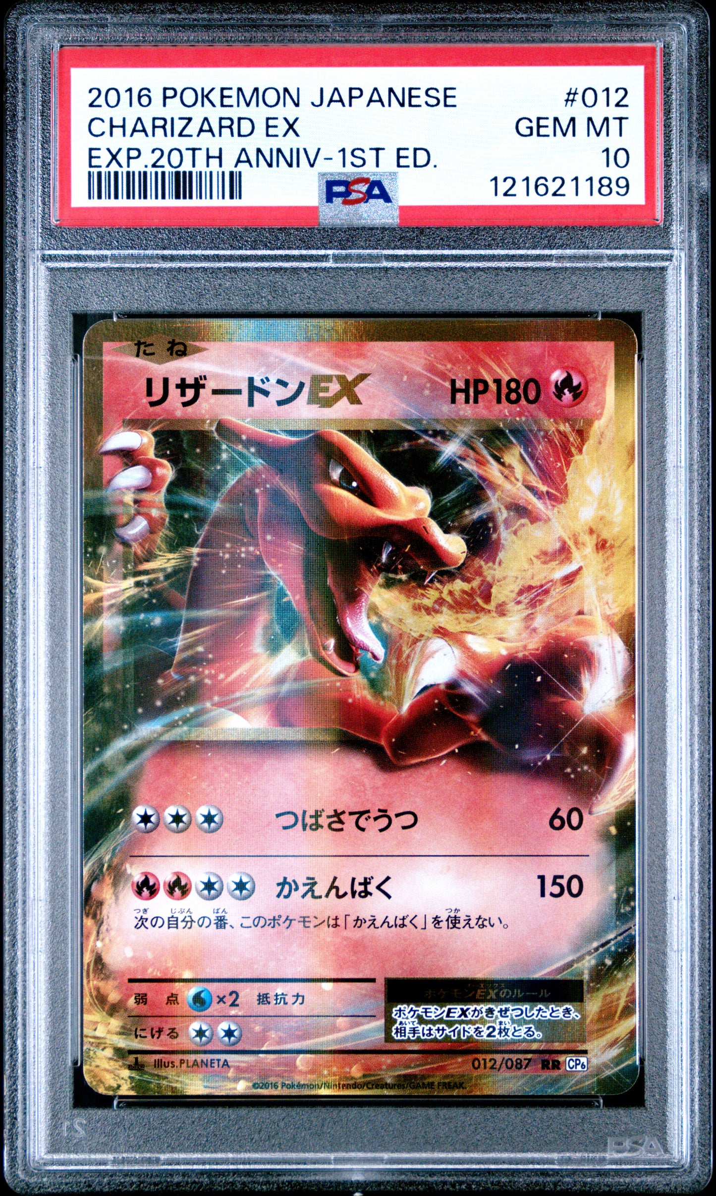 PSA 10 - Charizard 011 012 013 [SEQ] XY CP6 20th Anniversary 1st Edition - Pokemon