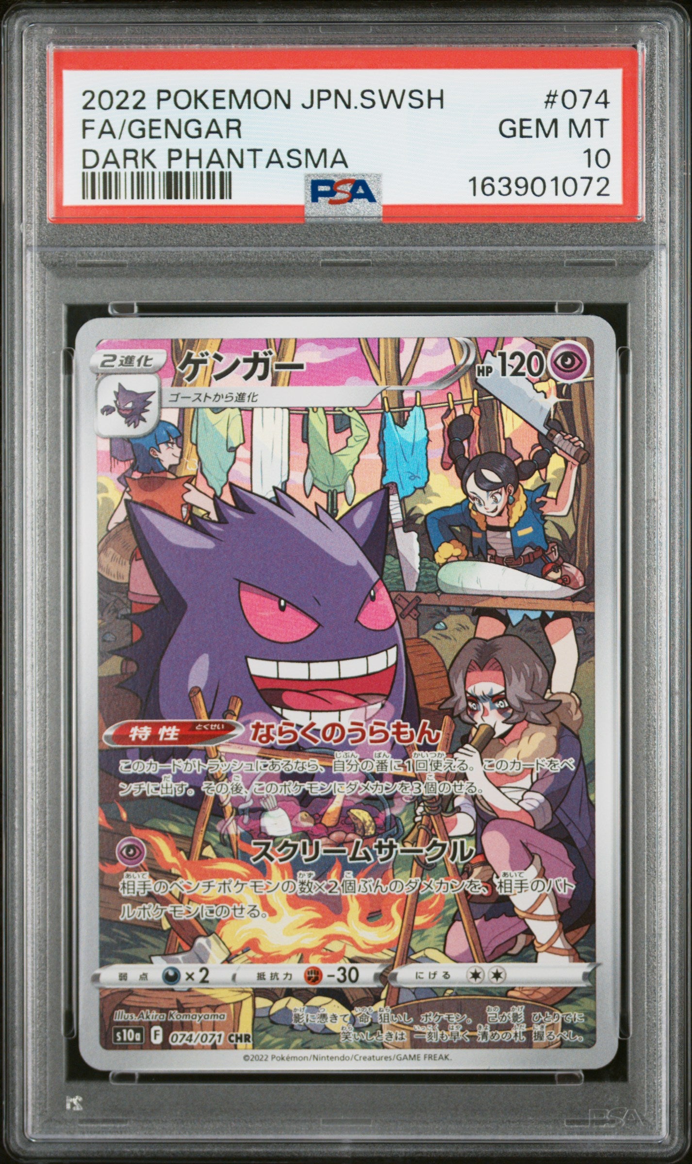 PSA 10 - Gengar 074/071 CHR s10a Dark Phantasma x072 - Pokemon