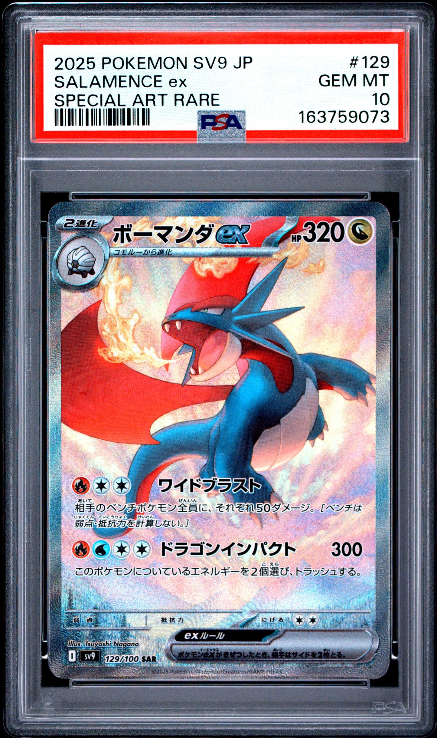 PSA 10 - Salamence ex 129/100 SAR SV9 Battle Partners x073 - Pokemon