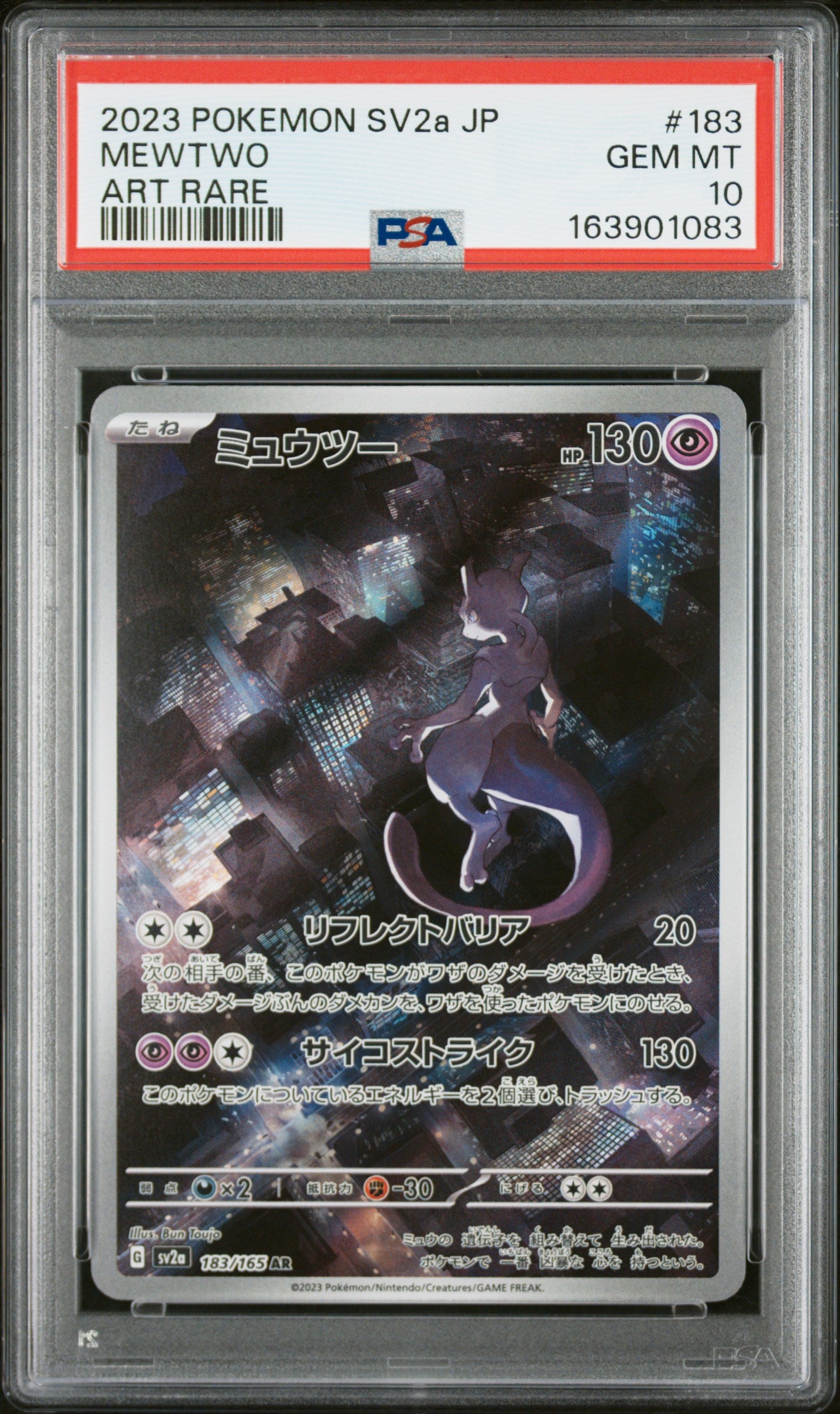 PSA 10 - Mewtwo 183/165 Art Rare SV2a Japanese 151 x083 - Pokemon