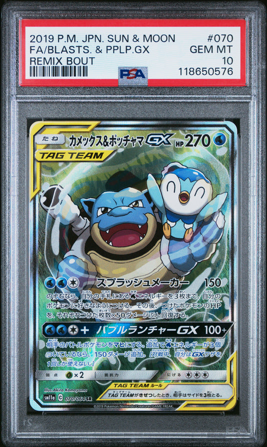 PSA 10 - Blastoise & Piplup GX 070/064 SM11a Remix Bout - Pokemon