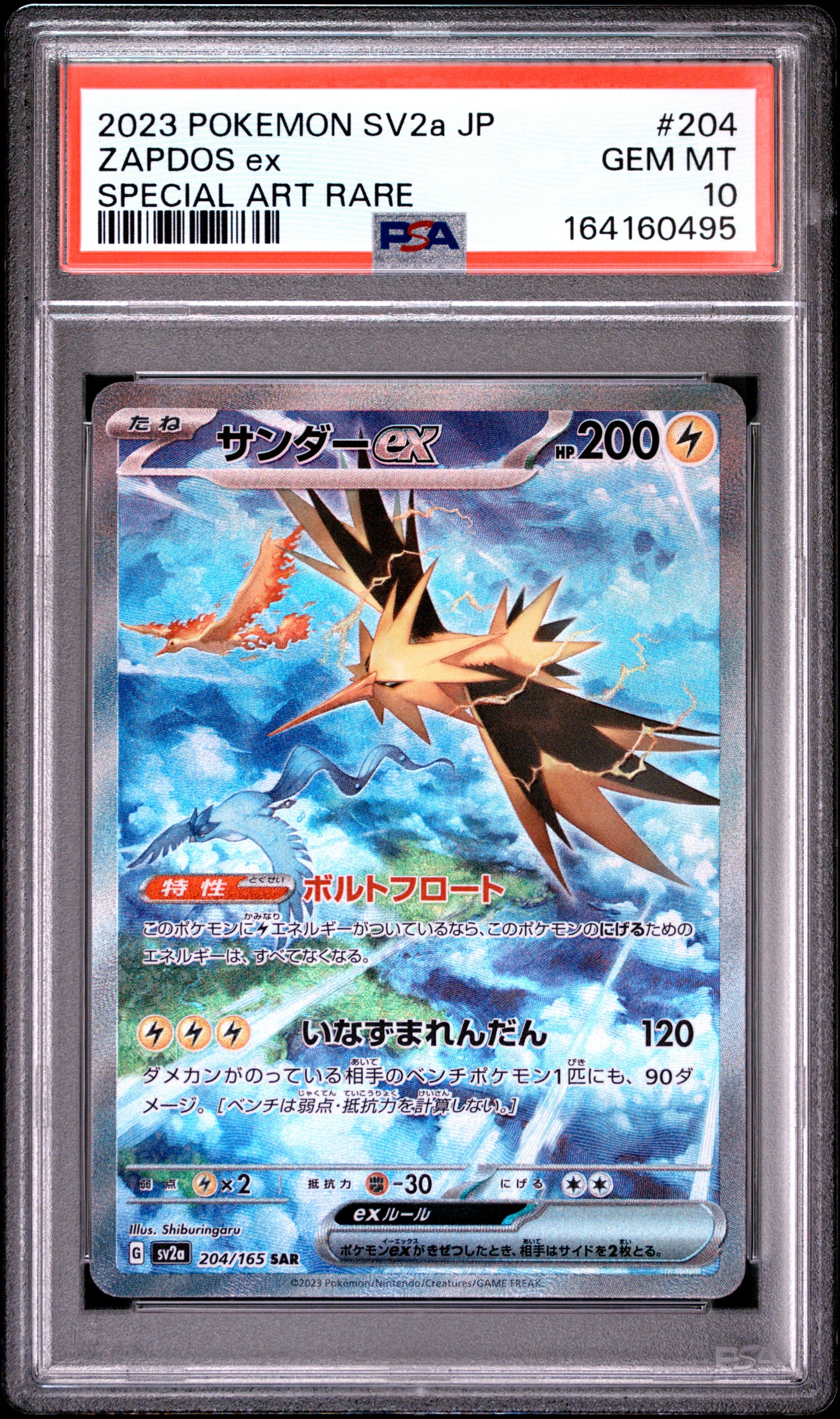 PSA 10 - Zapdos ex 204/165 SAR SV2a Japanese 151 x495 - Pokemon