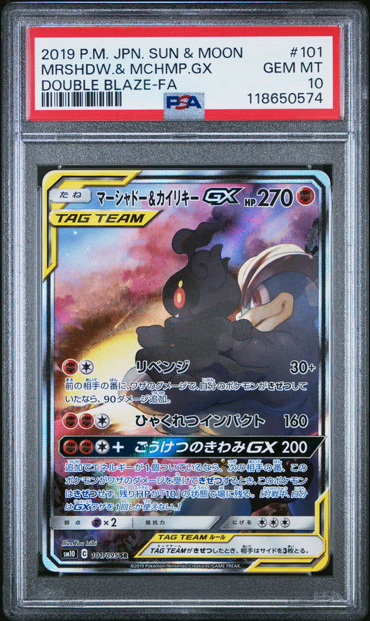 PSA 10 - Marshadow & Machamp GX 101/095 SM10 Double Blaze - Pokemon