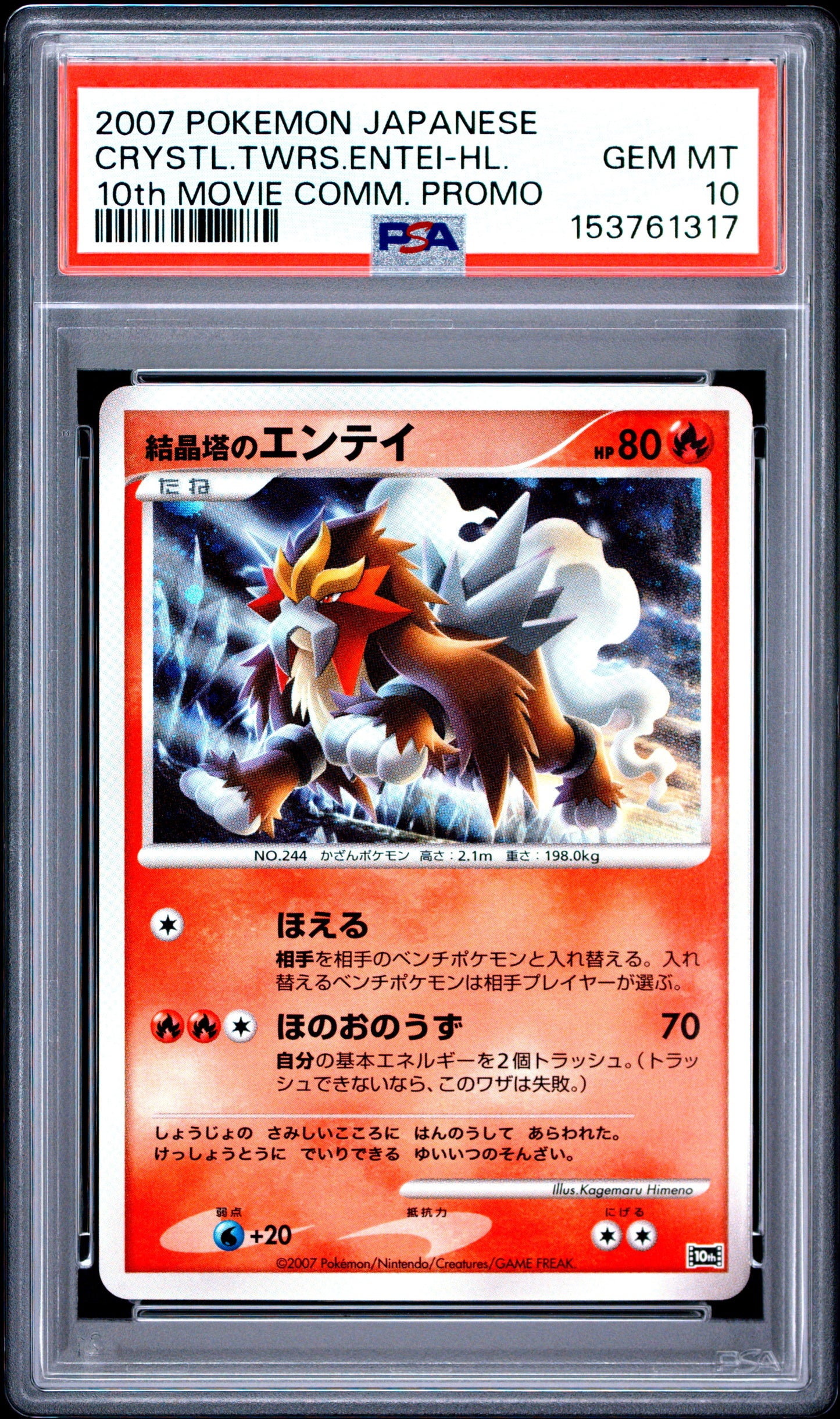 PSA 10 - Crystal Tower's Entei Holo 10th Movie Promo x317 - Pokemon