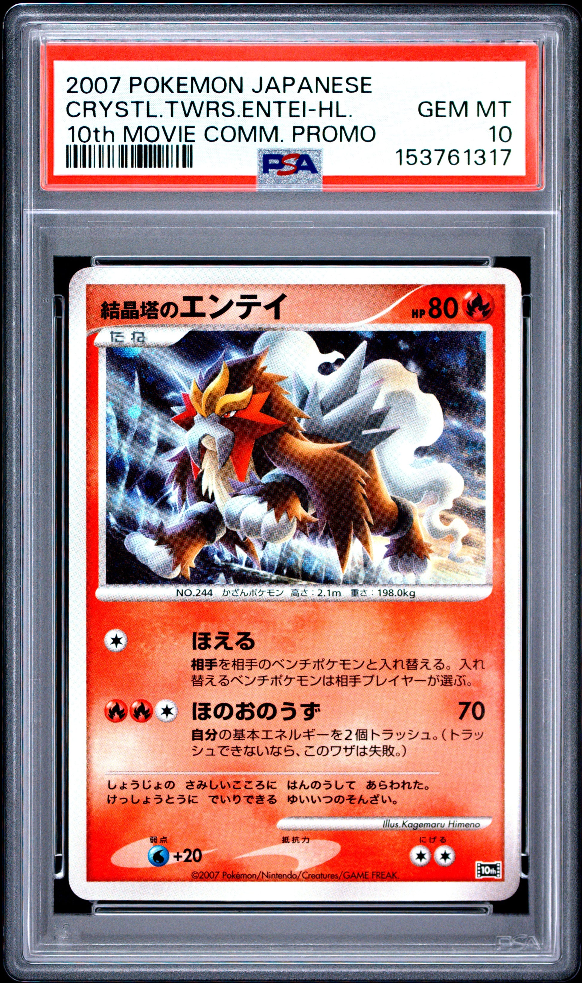 PSA 10 - Crystal Tower's Entei Holo 10th Movie Promo x317 - Pokemon