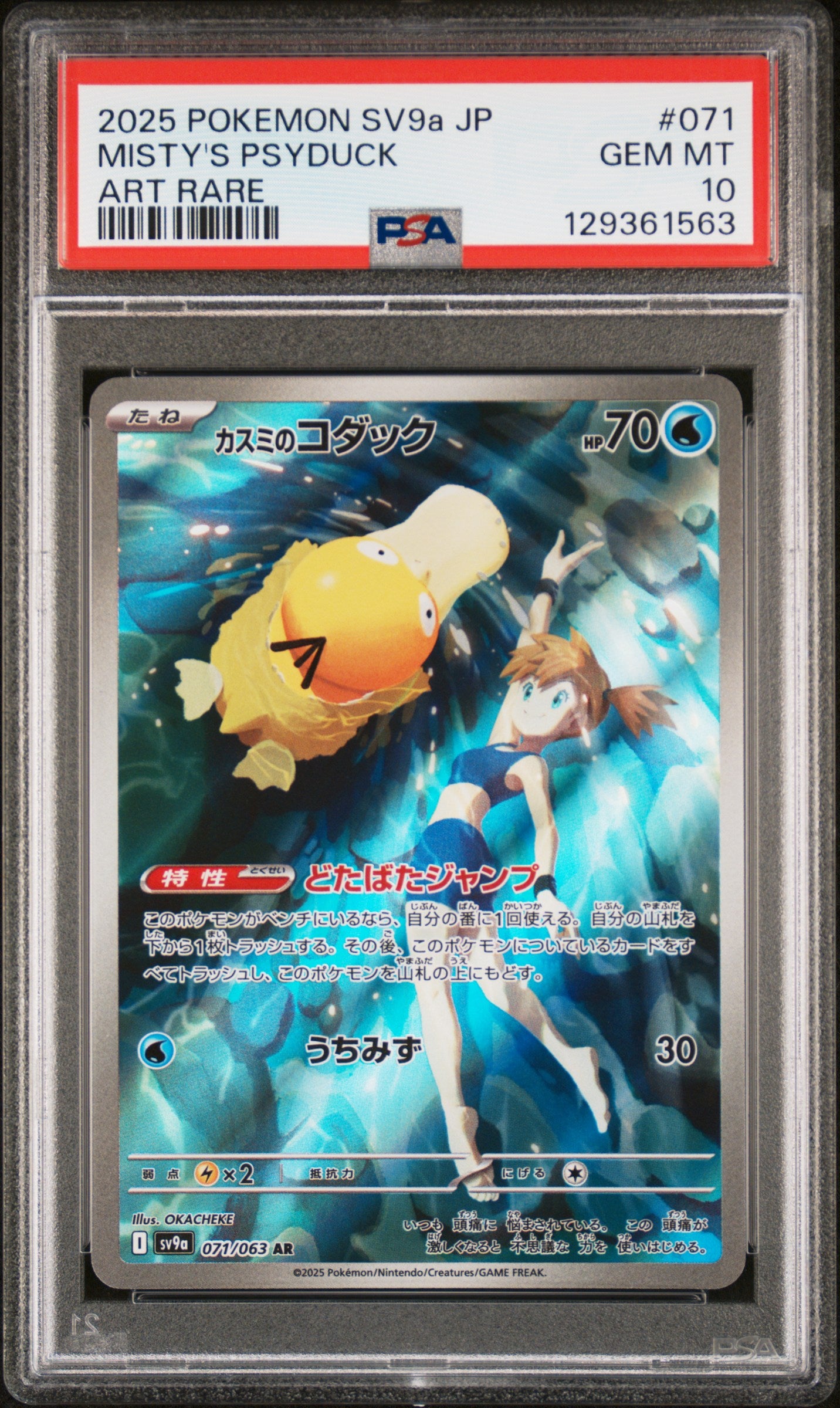 PSA 10 - Misty's Psyduck 071/063 SV9a Heat Wave Arena - Pokemon