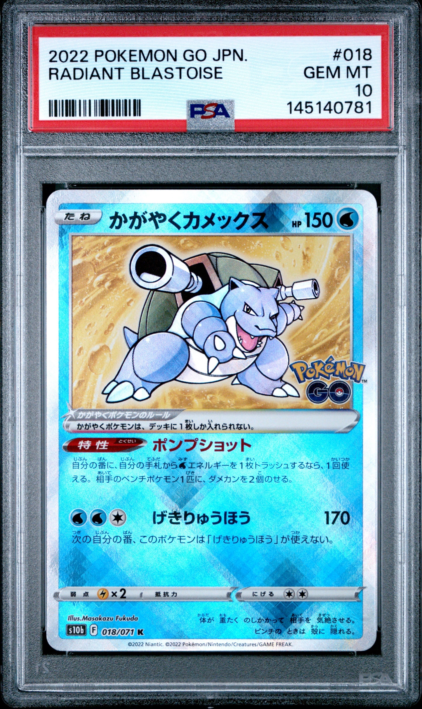 PSA 10 - Radiant Blastoise 018/071 s10b Japanese Pokemon GO x781 - Pokemon