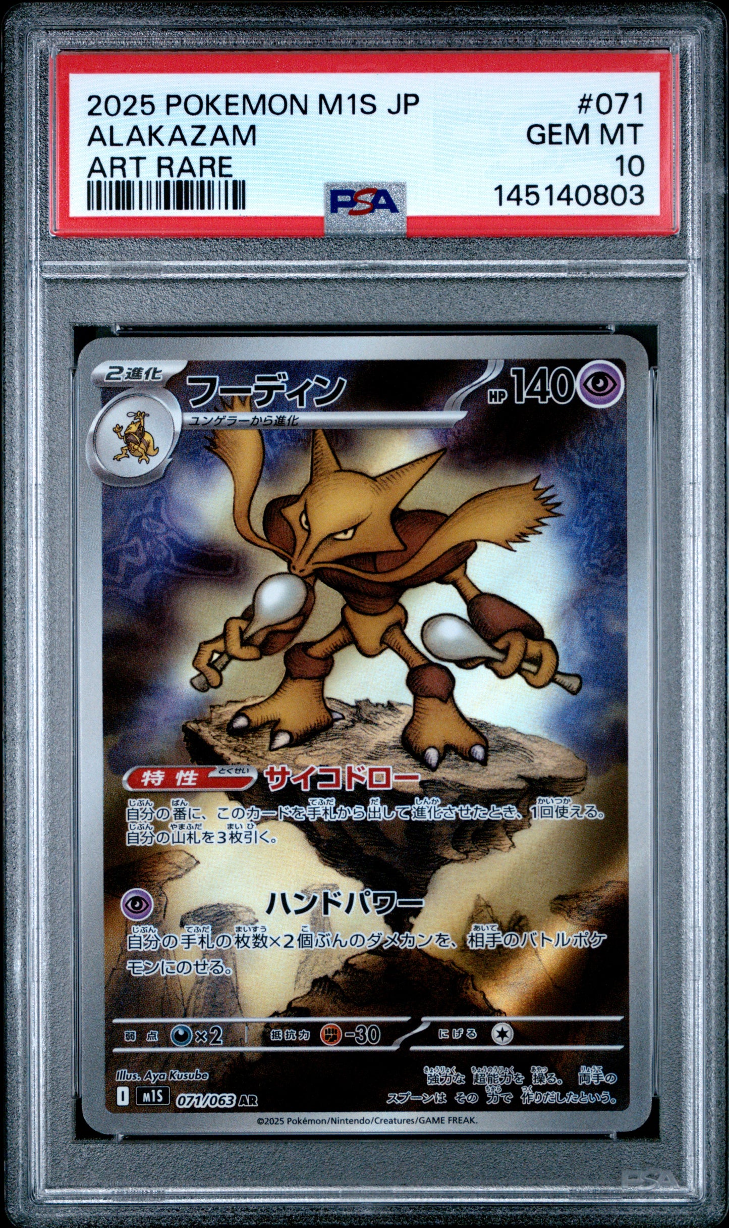 PSA 10 - Alakazam 071/063 Art Rare M1S Mega Symphonia x803 - Pokemon