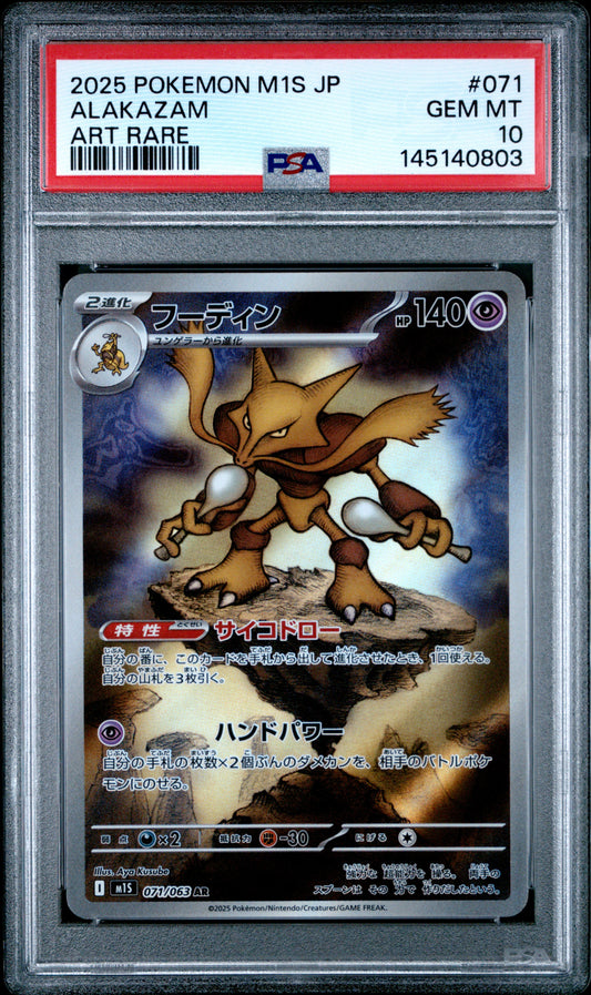 PSA 10 - Alakazam 071/063 Art Rare M1S Mega Symphonia x803 - Pokemon