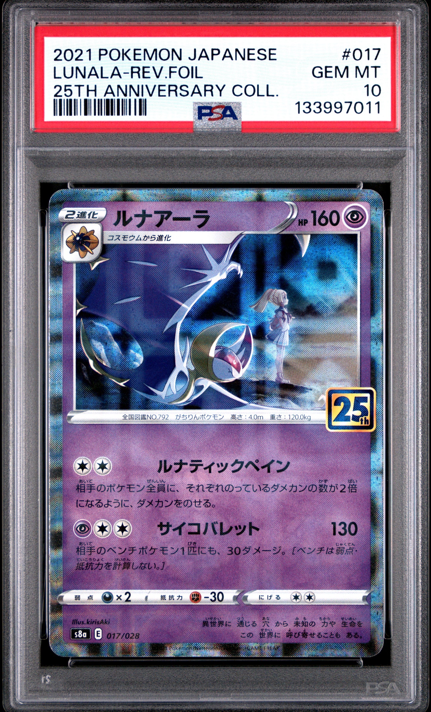 PSA 10 - Lunala Reverse 017/028 s8a Japanese 25th Anniversary Coll. - Pokemon