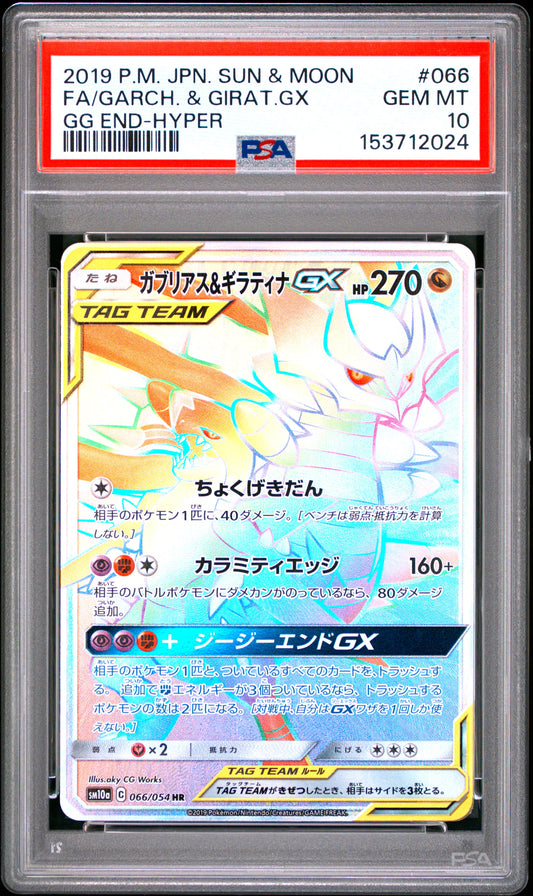 PSA 10 - Garchomp & Giratina GX 066/054 SM10a GG End x024 - Pokemon