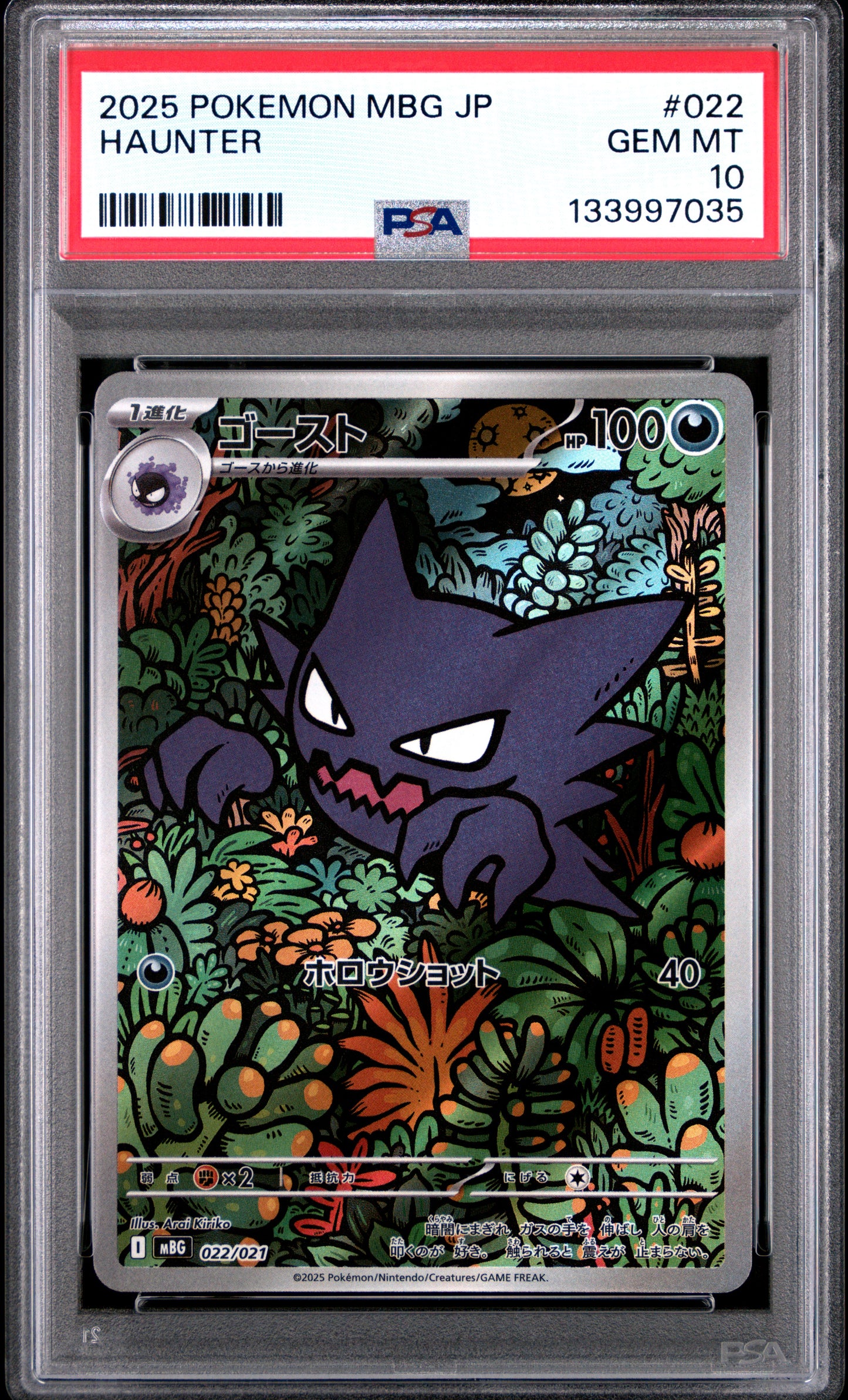 PSA 10 - Haunter 022/021 Gengar ex 003/021 [SEQ] MBG Mega Starter Deck - Pokemon