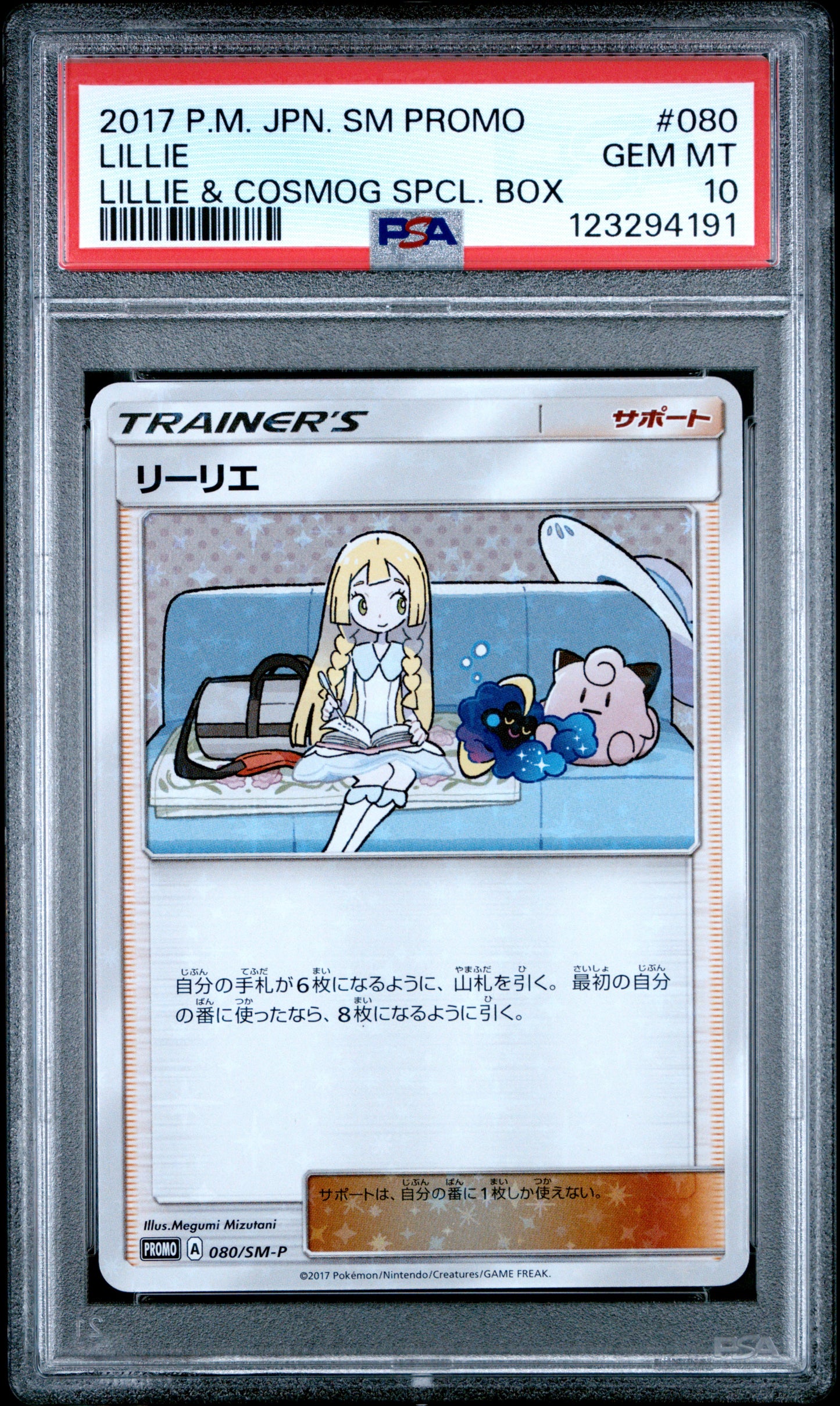 PSA 10 - Lillie Holo 080/SM-P Lillie & Cosmog Special Box Japanese Promo - Pokemon
