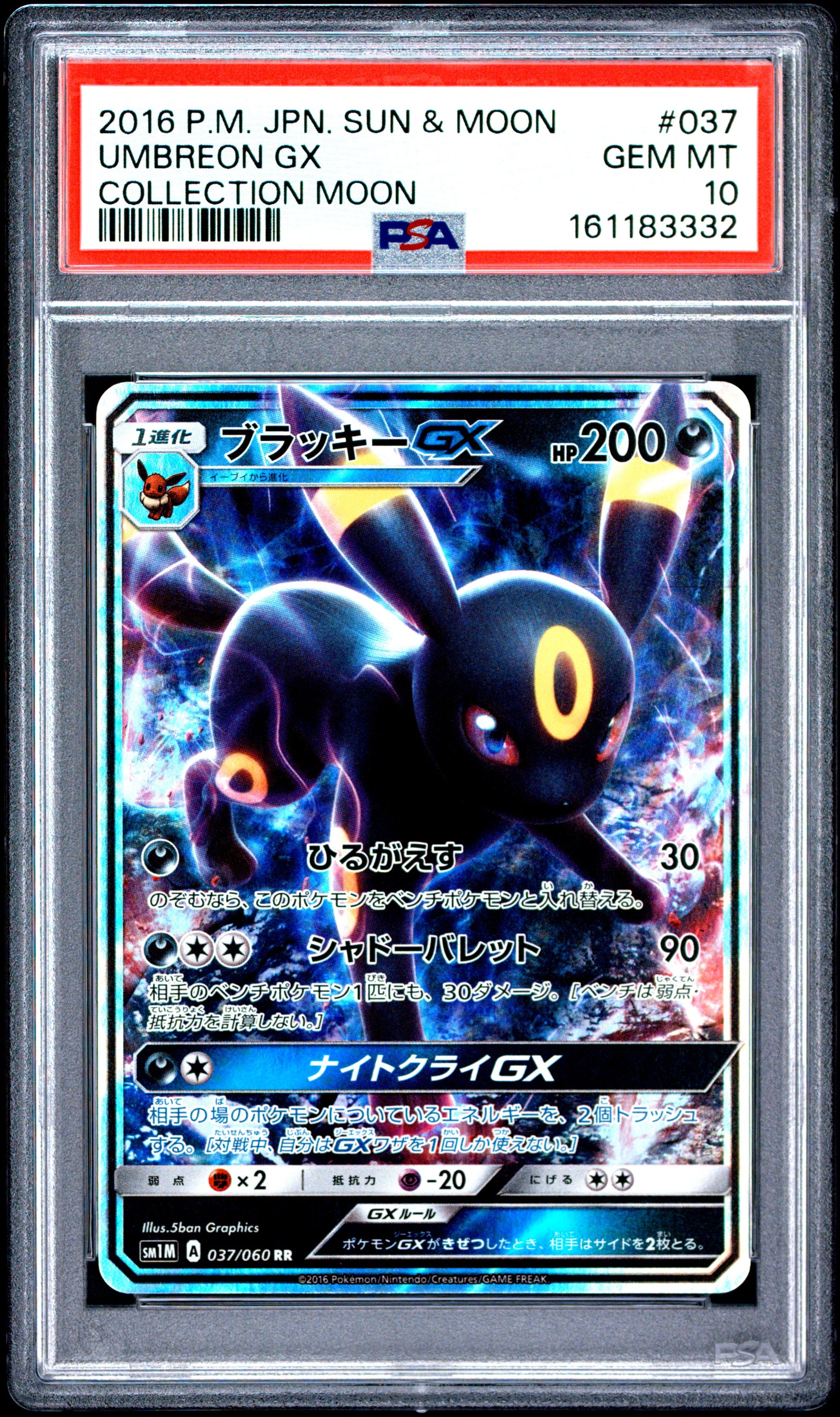 PSA 10 - Umbreon GX 037/060 SM1M Collection Moon x332 - Pokemon