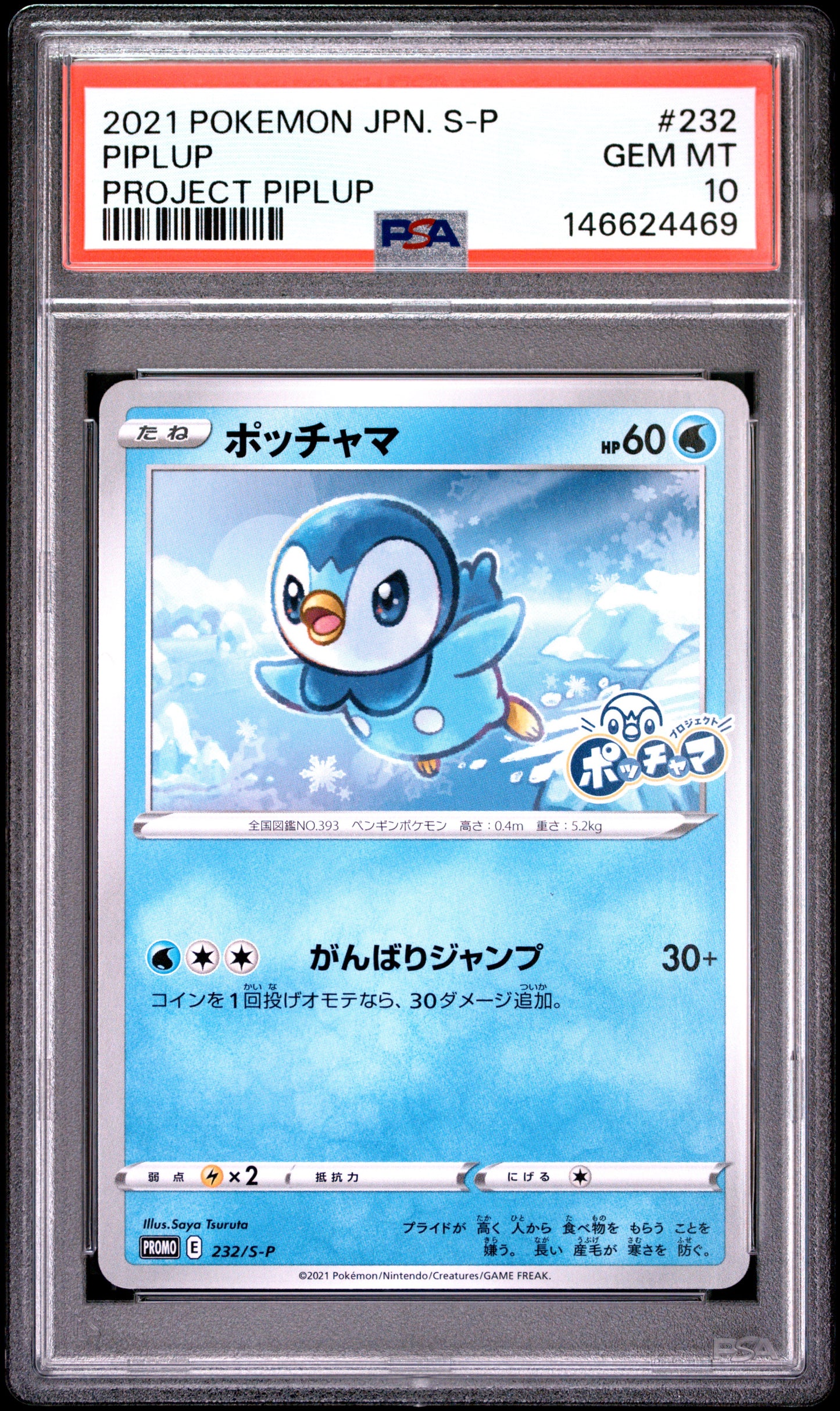 PSA 10 - Piplup 232/S-P Project Piplup Japanese Promo x469 - Pokemon