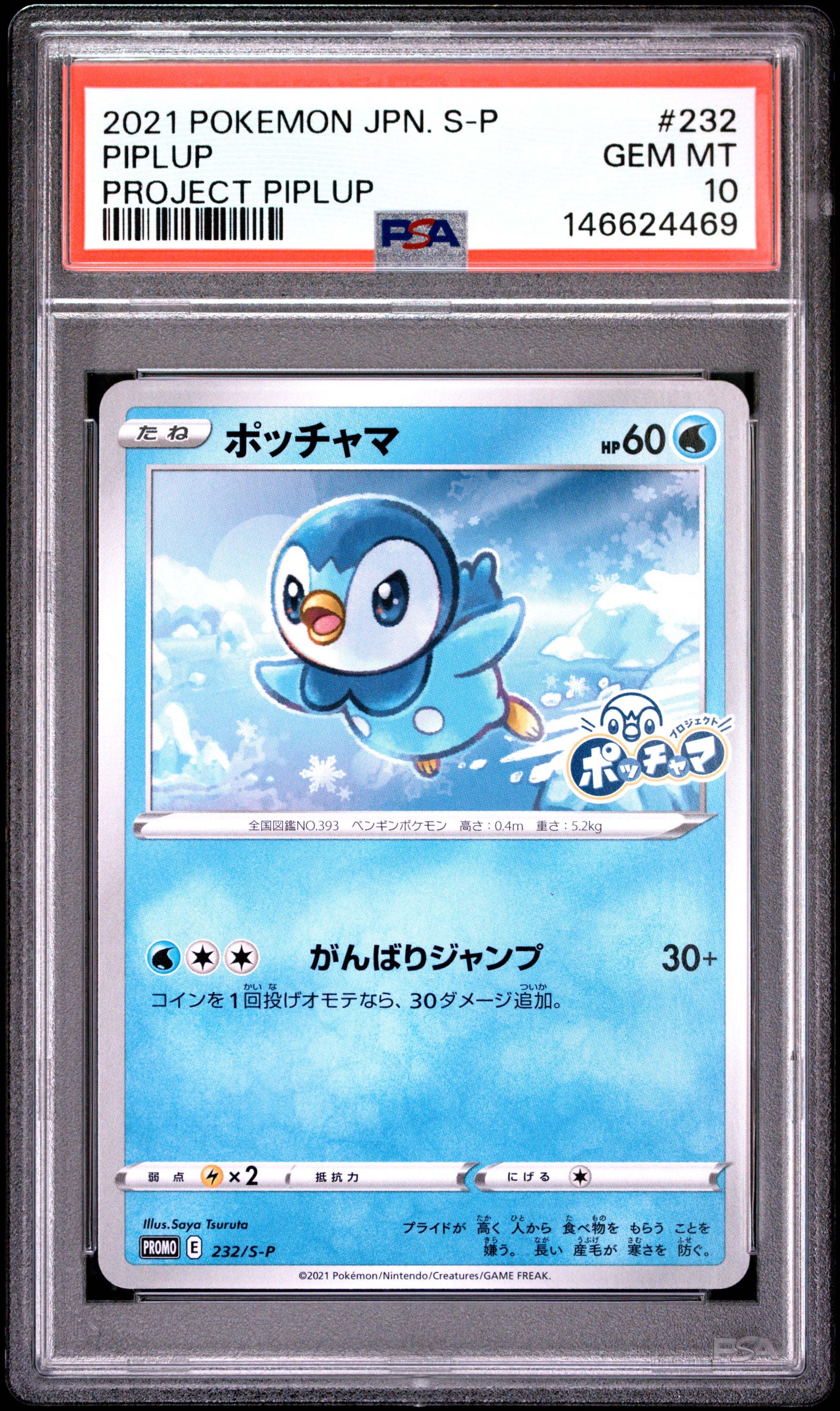 PSA 10 - Piplup 232/S-P Project Piplup Japanese Promo x469 - Pokemon