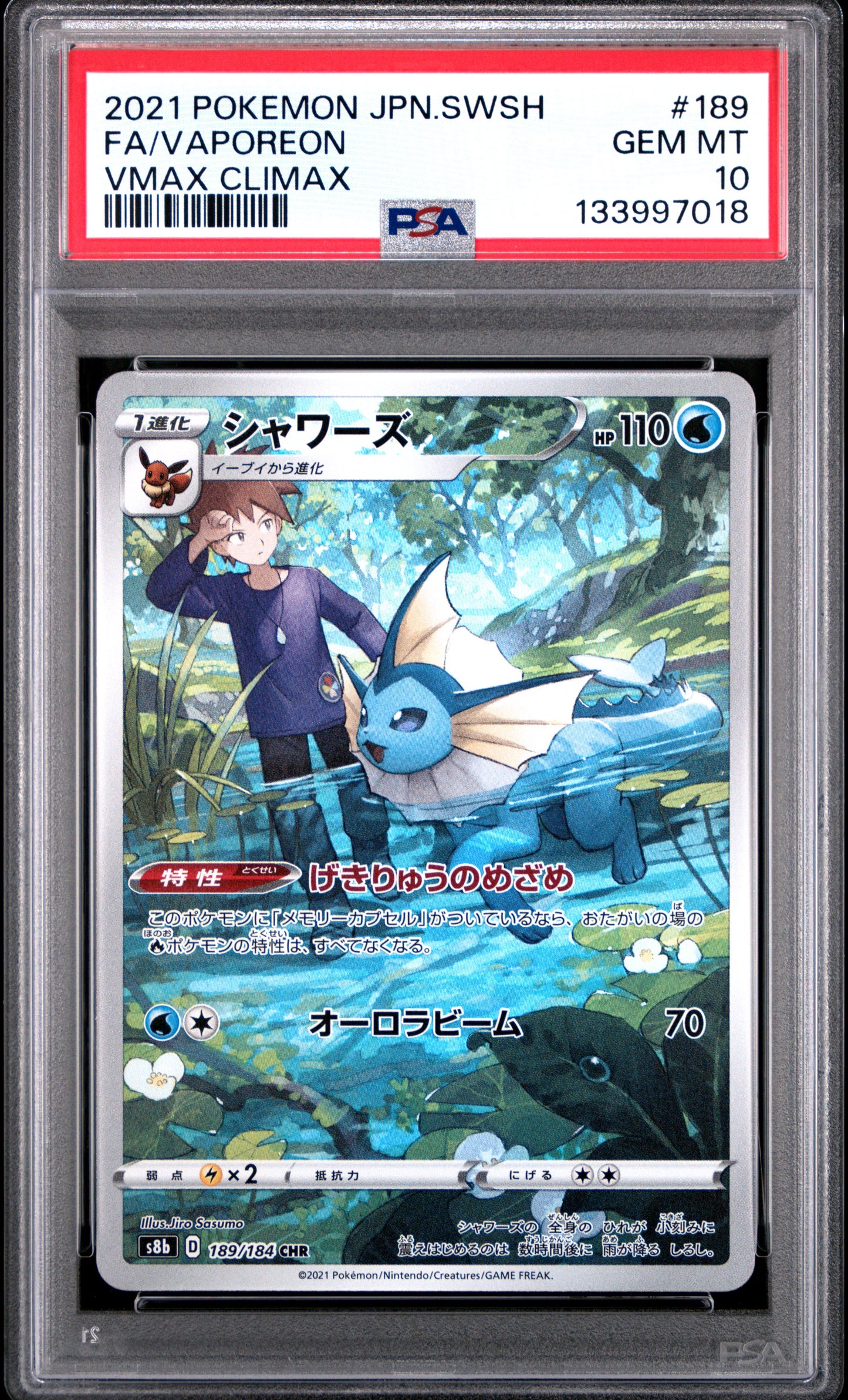 PSA 10 - Vaporeon 189/184 CHR s8b VMAX Climax - Pokemon
