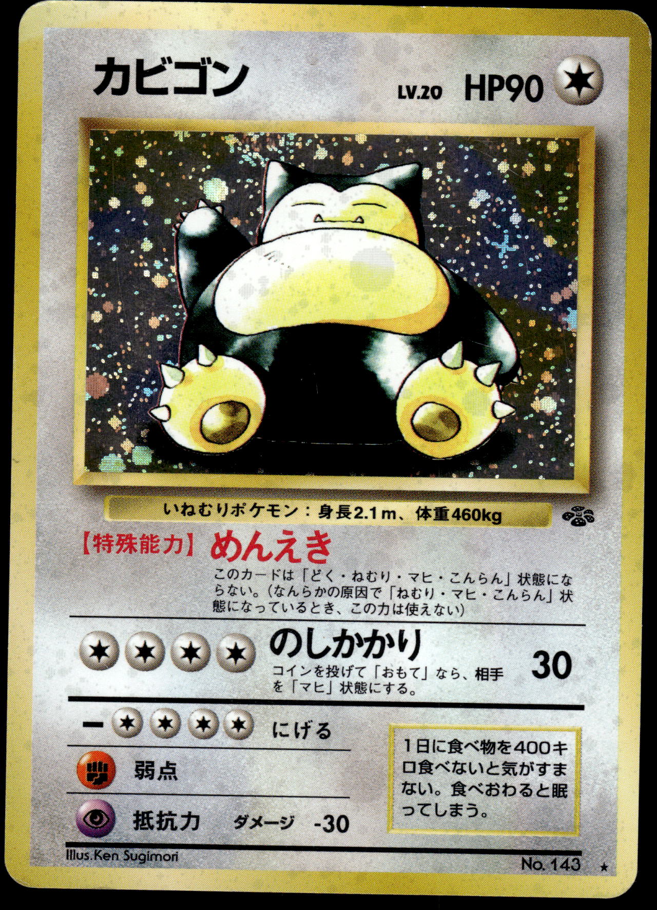 Snorlax Holo No. 143 Mystery of the Fossil Japanese Pokemon [PL]