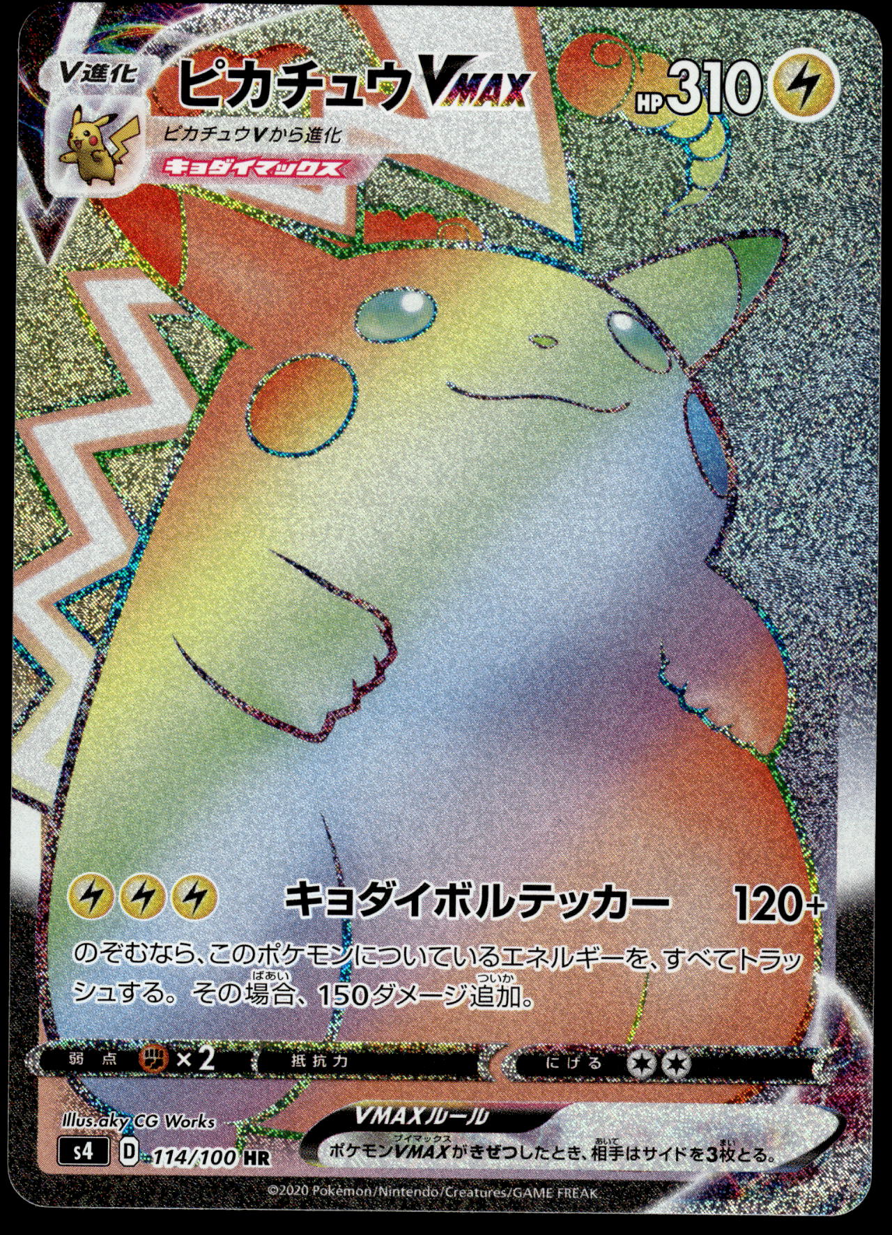 Pikachu VMAX 114/100 s4 Amazing Volt Tackle Japanese Pokemon [NM]