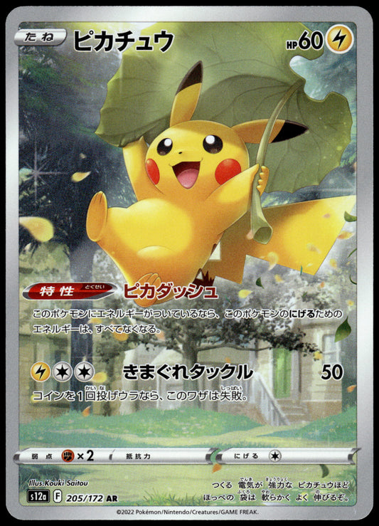 Pikachu 205/172 AR s12a VSTAR Universe Japanese Pokemon [NM] (1)
