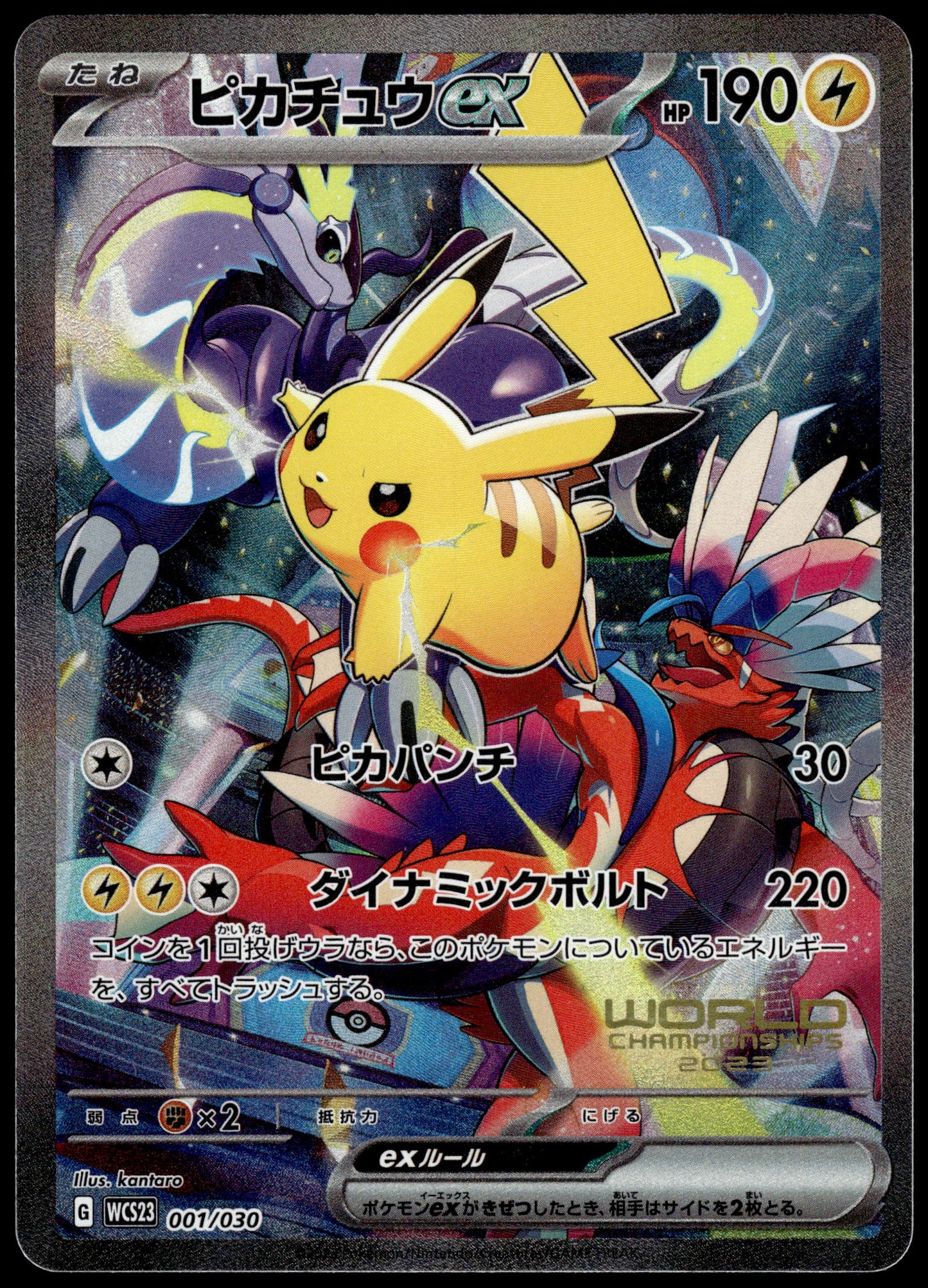 Pikachu ex 001/030 WCS23 Yokohoma World Championship Deck Pokemon [NM] (1)