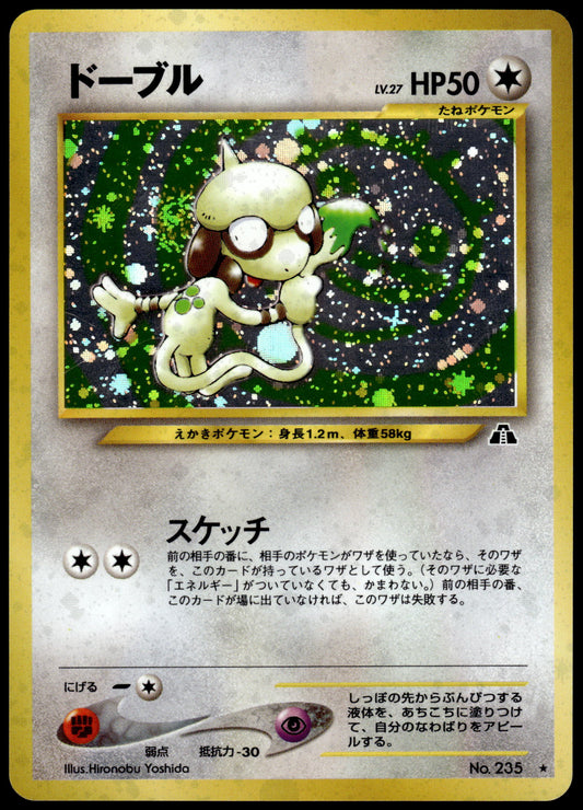 Smeargle Holo No.235 Japanese Neo 2 Pokemon [PL] (1)