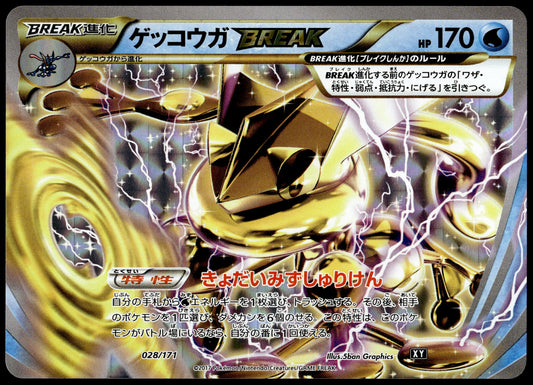Greninja BREAK 028/171 The Best of XY Pokemon [NM] (1)